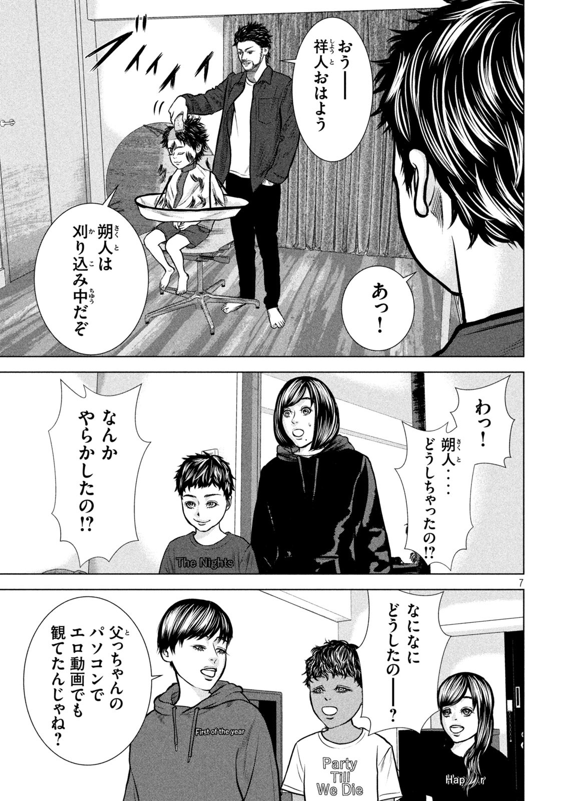 The After Yakuza Story - Chapter 7 - Page 7