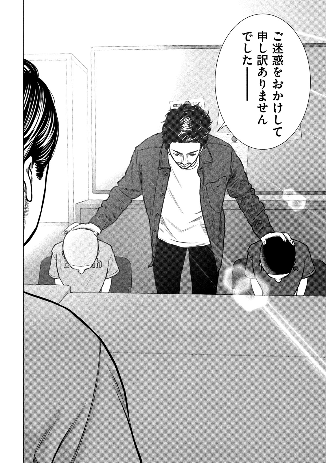 The After Yakuza Story - Chapter 8 - Page 14