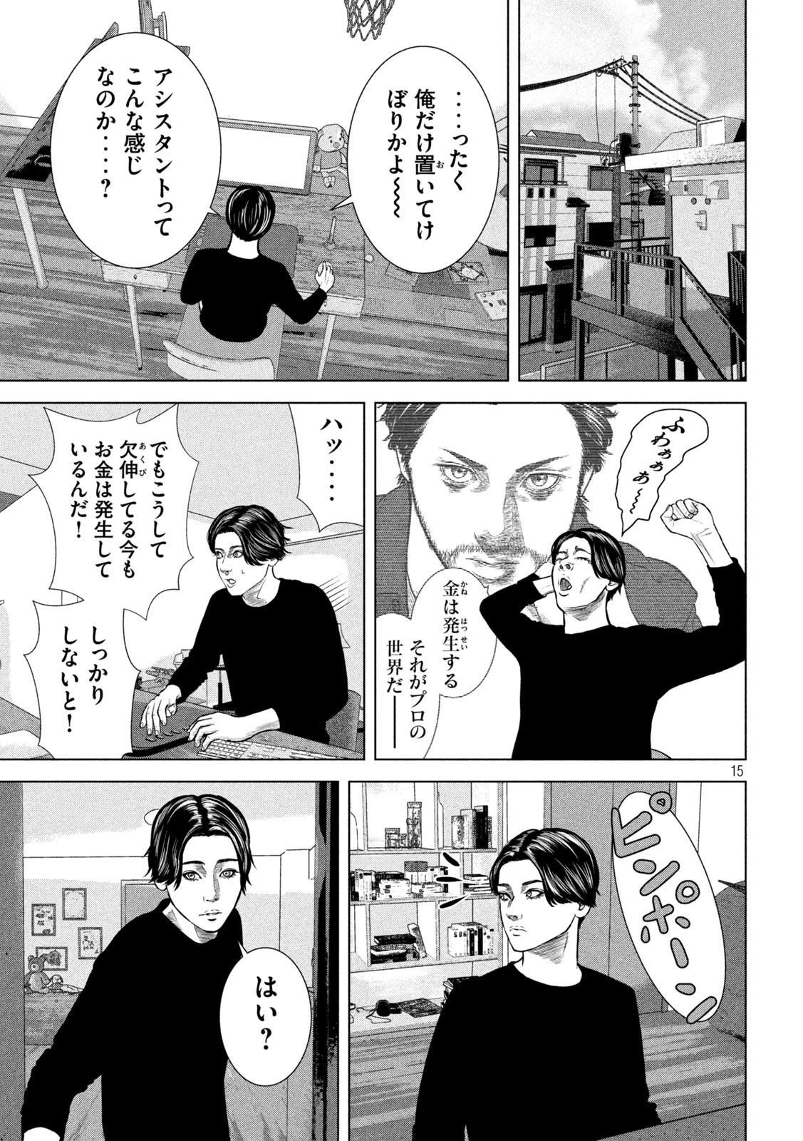 The After Yakuza Story - Chapter 8 - Page 15