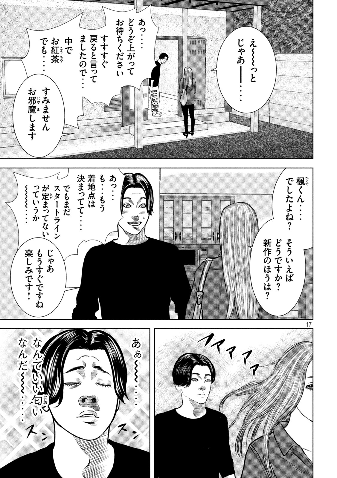 The After Yakuza Story - Chapter 8 - Page 17