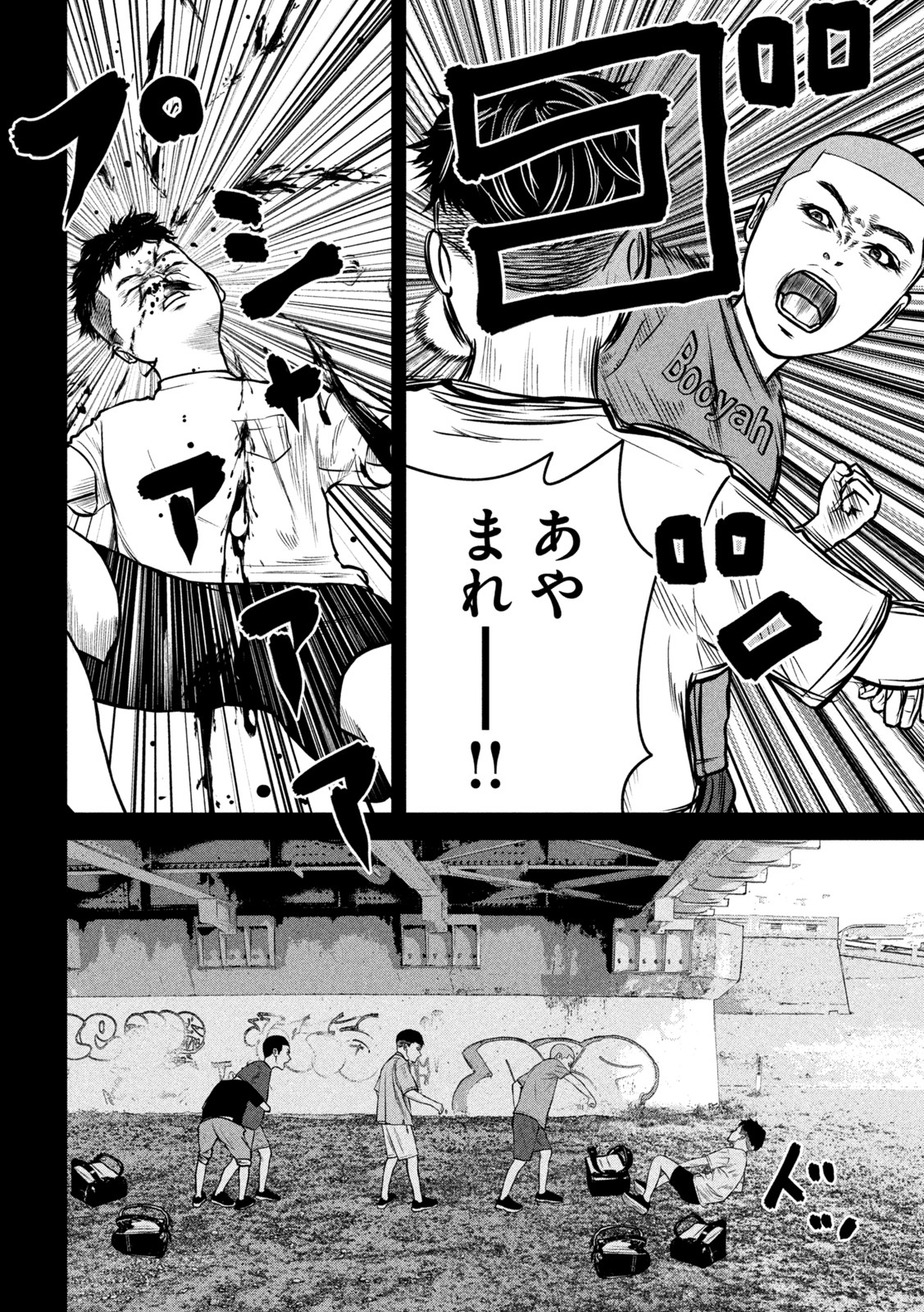 The After Yakuza Story - Chapter 8 - Page 4