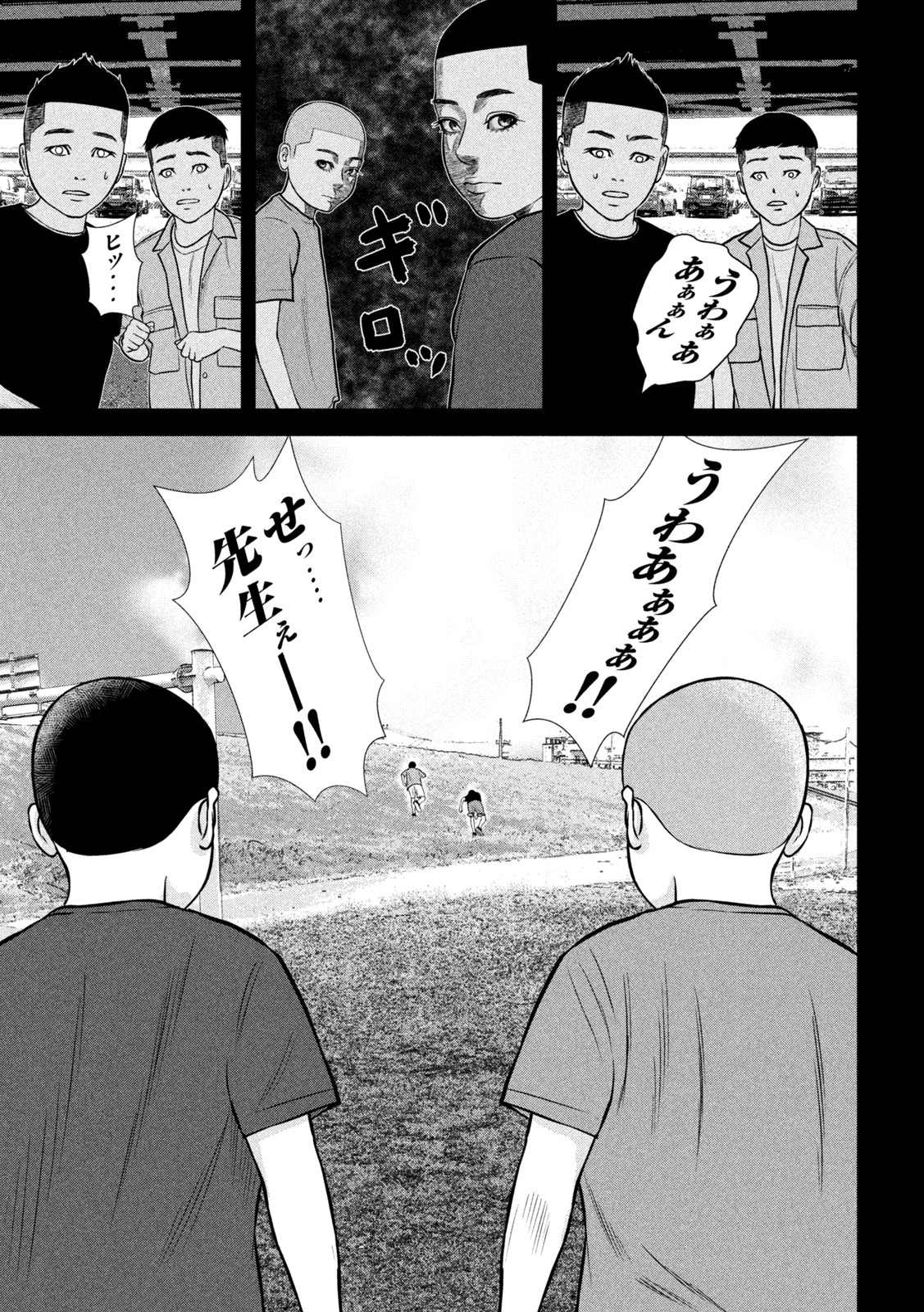 The After Yakuza Story - Chapter 8 - Page 5