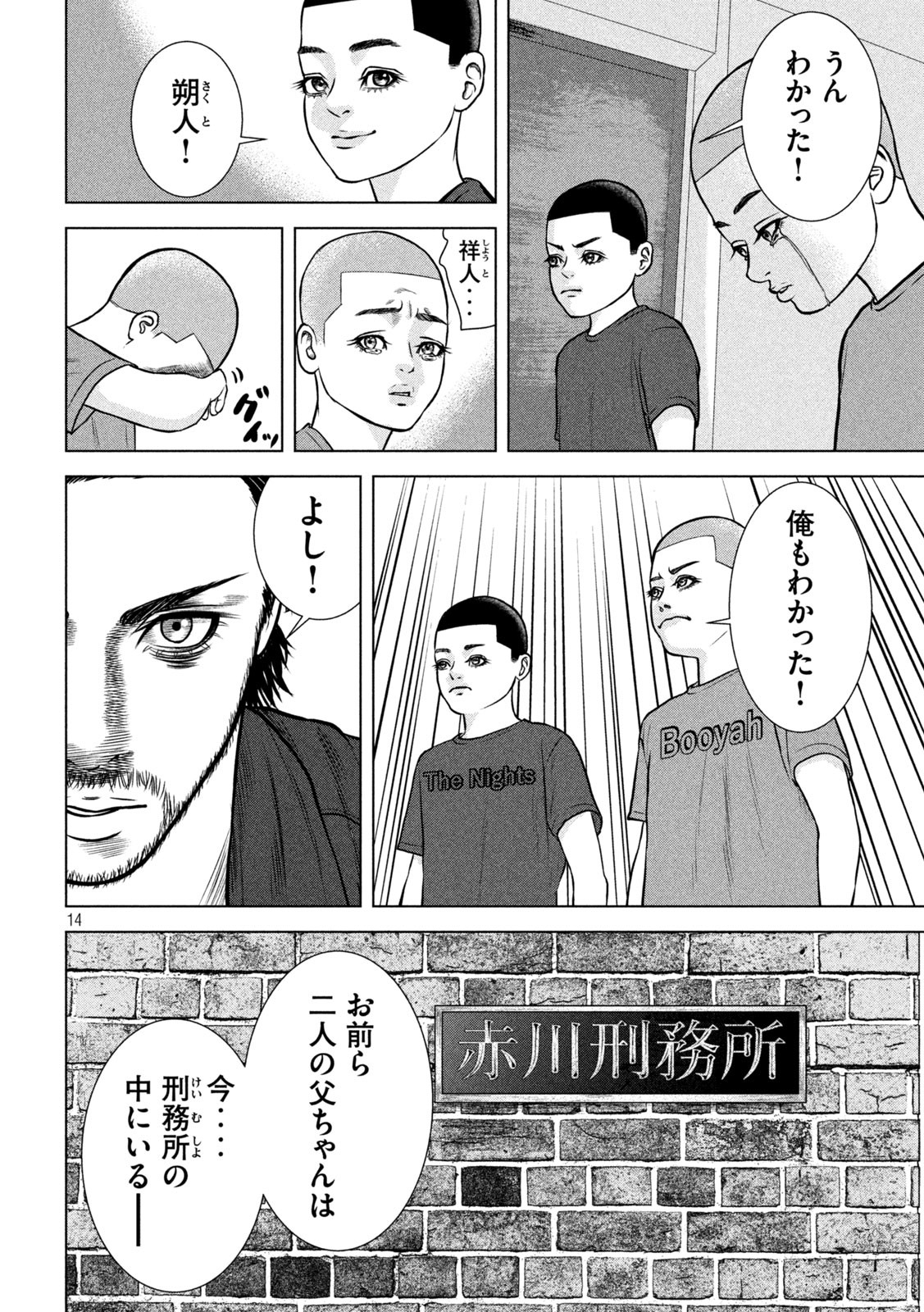 The After Yakuza Story - Chapter 9 - Page 14