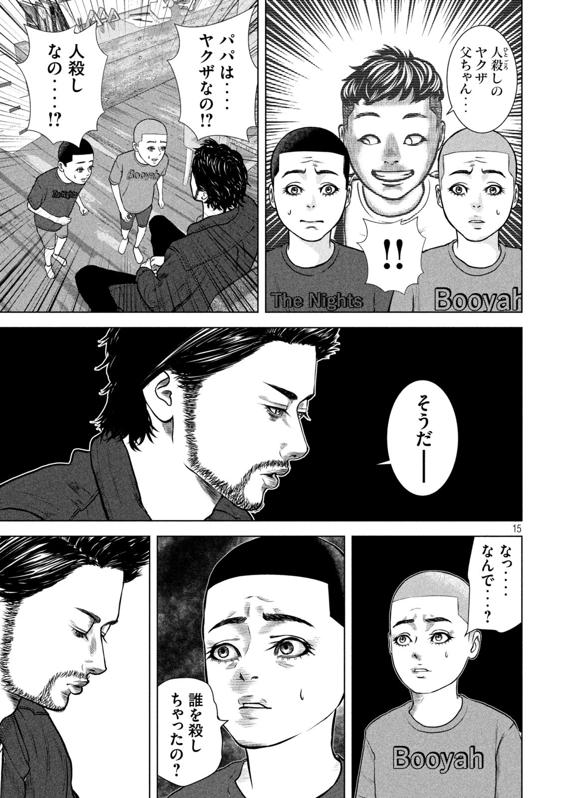 The After Yakuza Story - Chapter 9 - Page 15