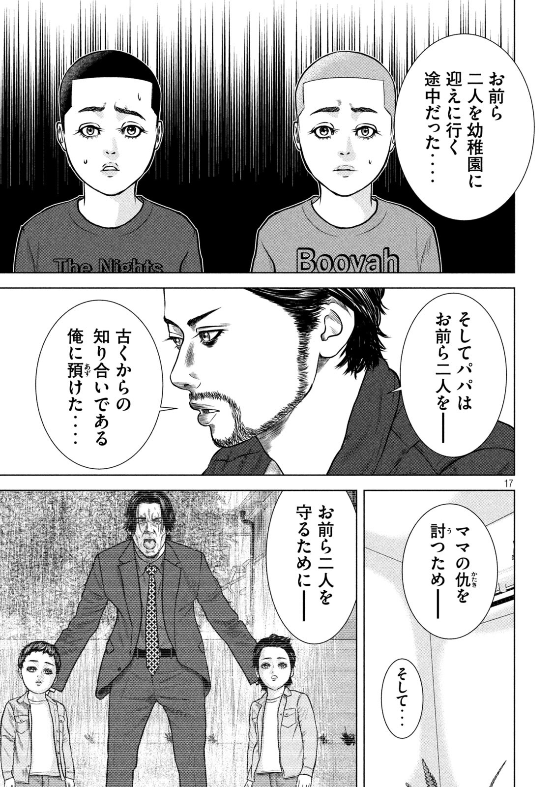 The After Yakuza Story - Chapter 9 - Page 17