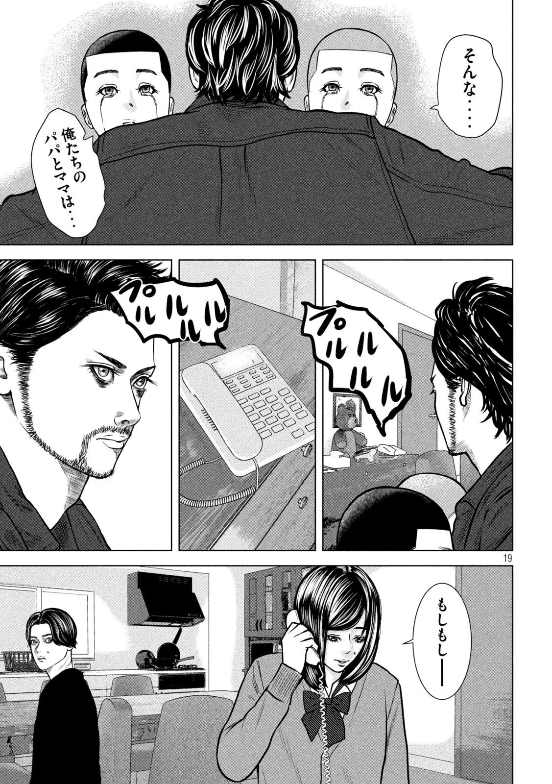 The After Yakuza Story - Chapter 9 - Page 19