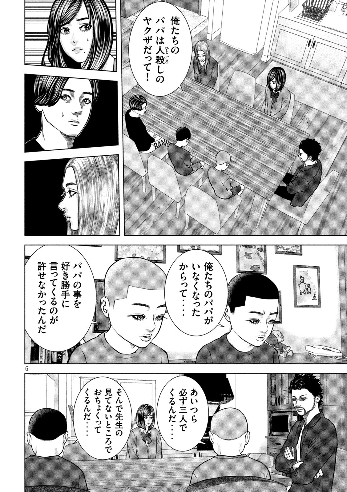 The After Yakuza Story - Chapter 9 - Page 6