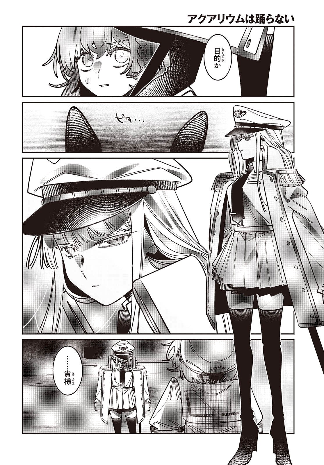 Aquarium wa Odoranai - Chapter 10 - Page 16