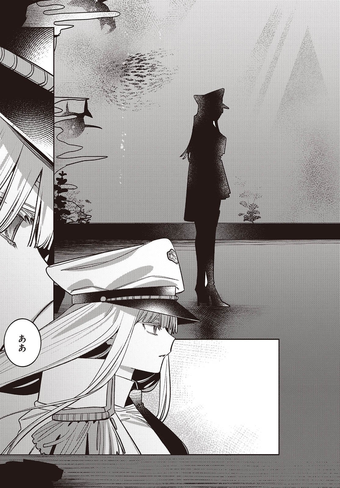 Aquarium wa Odoranai - Chapter 10 - Page 25