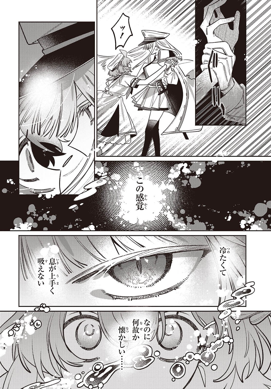 Aquarium wa Odoranai - Chapter 10 - Page 28