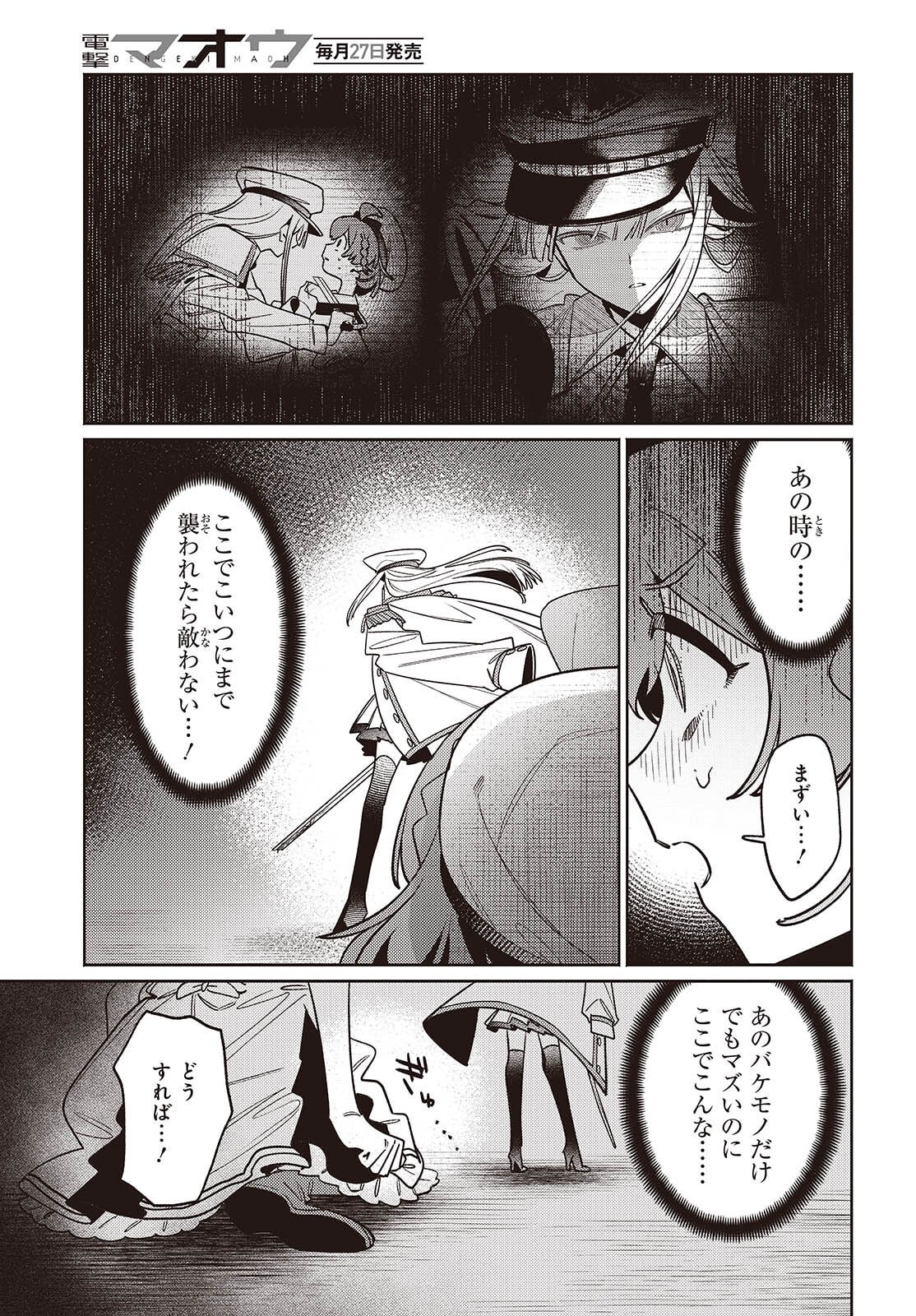 Aquarium wa Odoranai - Chapter 10 - Page 3