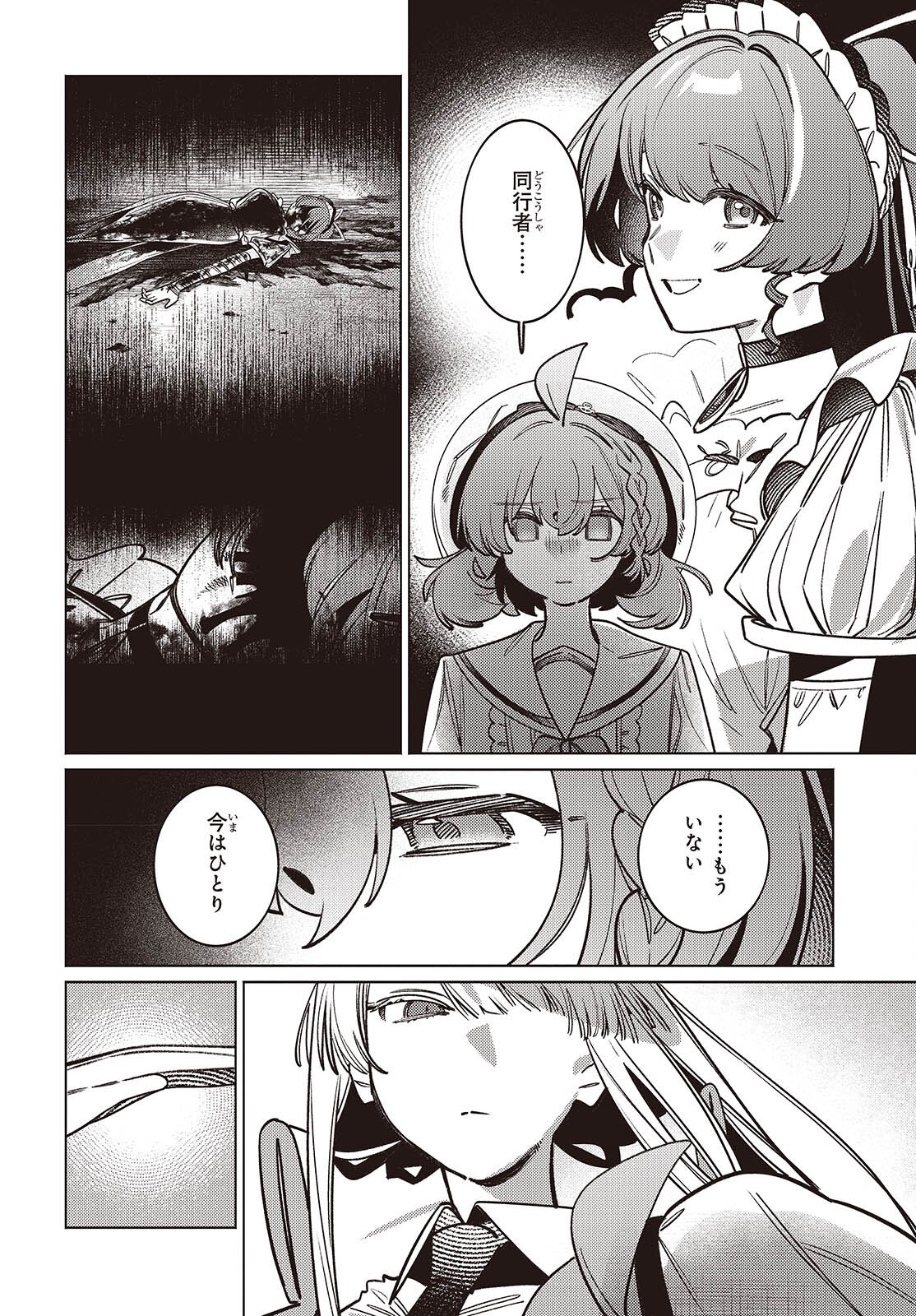 Aquarium wa Odoranai - Chapter 11 - Page 4