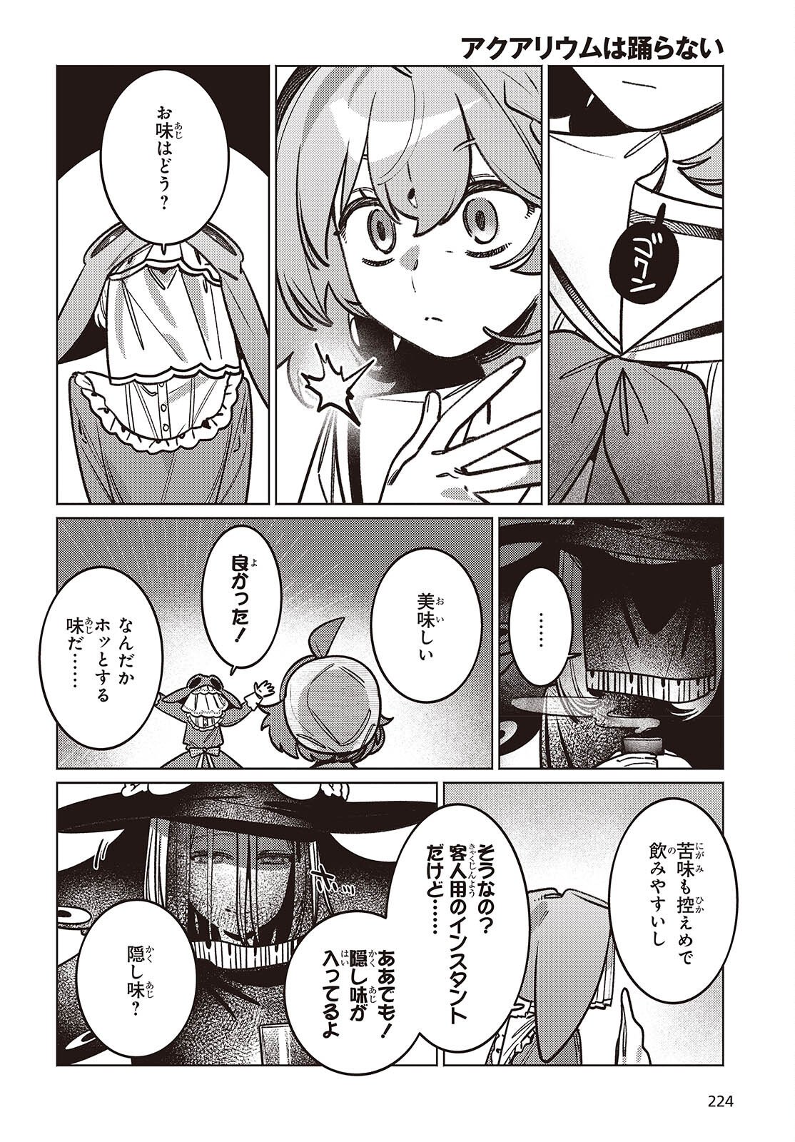 Aquarium wa Odoranai - Chapter 12.2 - Page 10