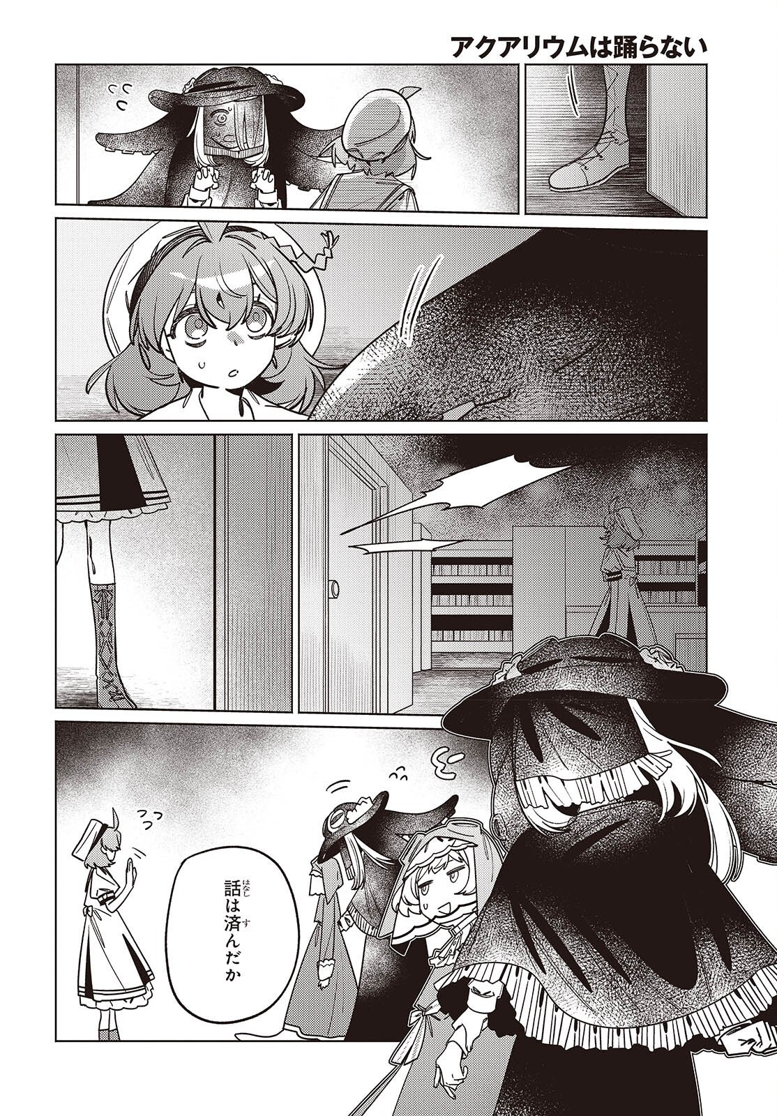 Aquarium wa Odoranai - Chapter 13 - Page 30