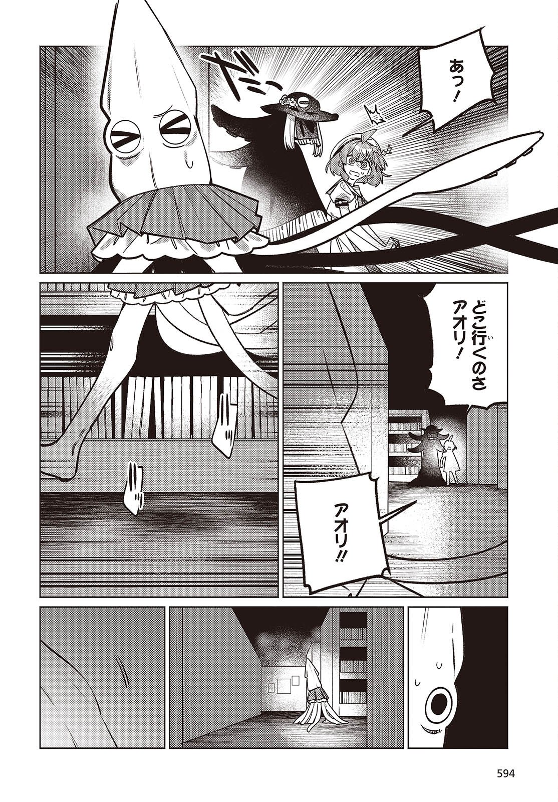 Aquarium wa Odoranai - Chapter 13 - Page 4