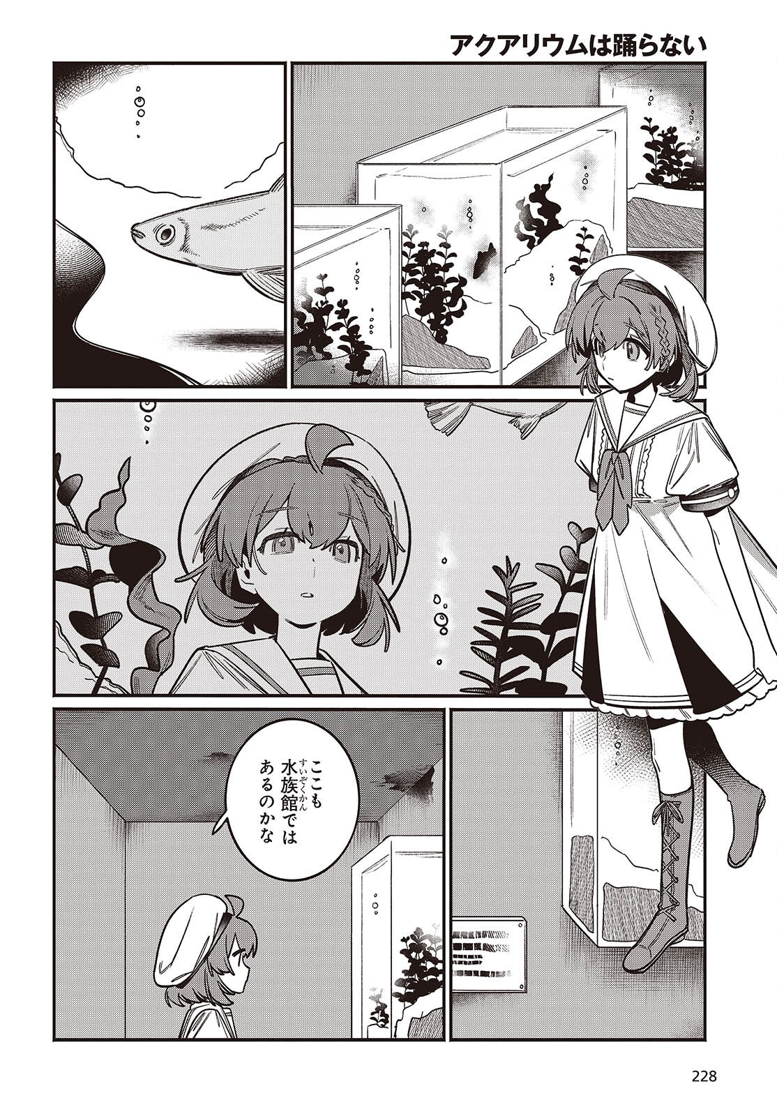 Aquarium wa Odoranai - Chapter 2 - Page 14