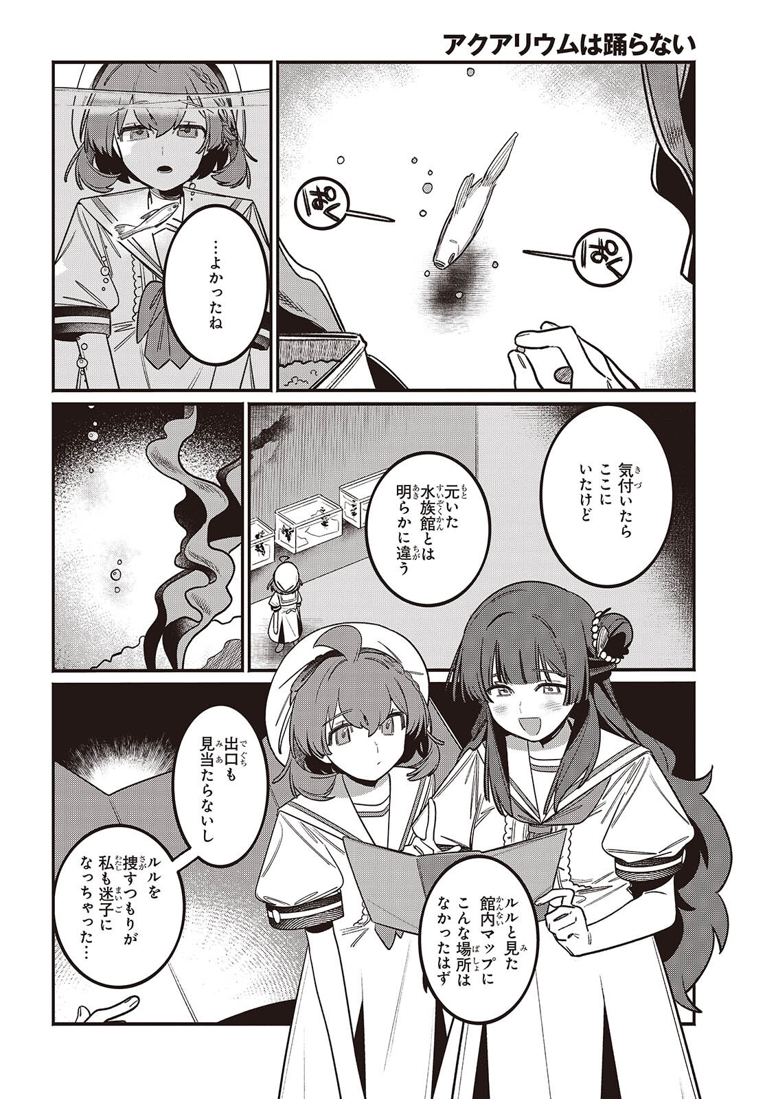 Aquarium wa Odoranai - Chapter 2 - Page 20