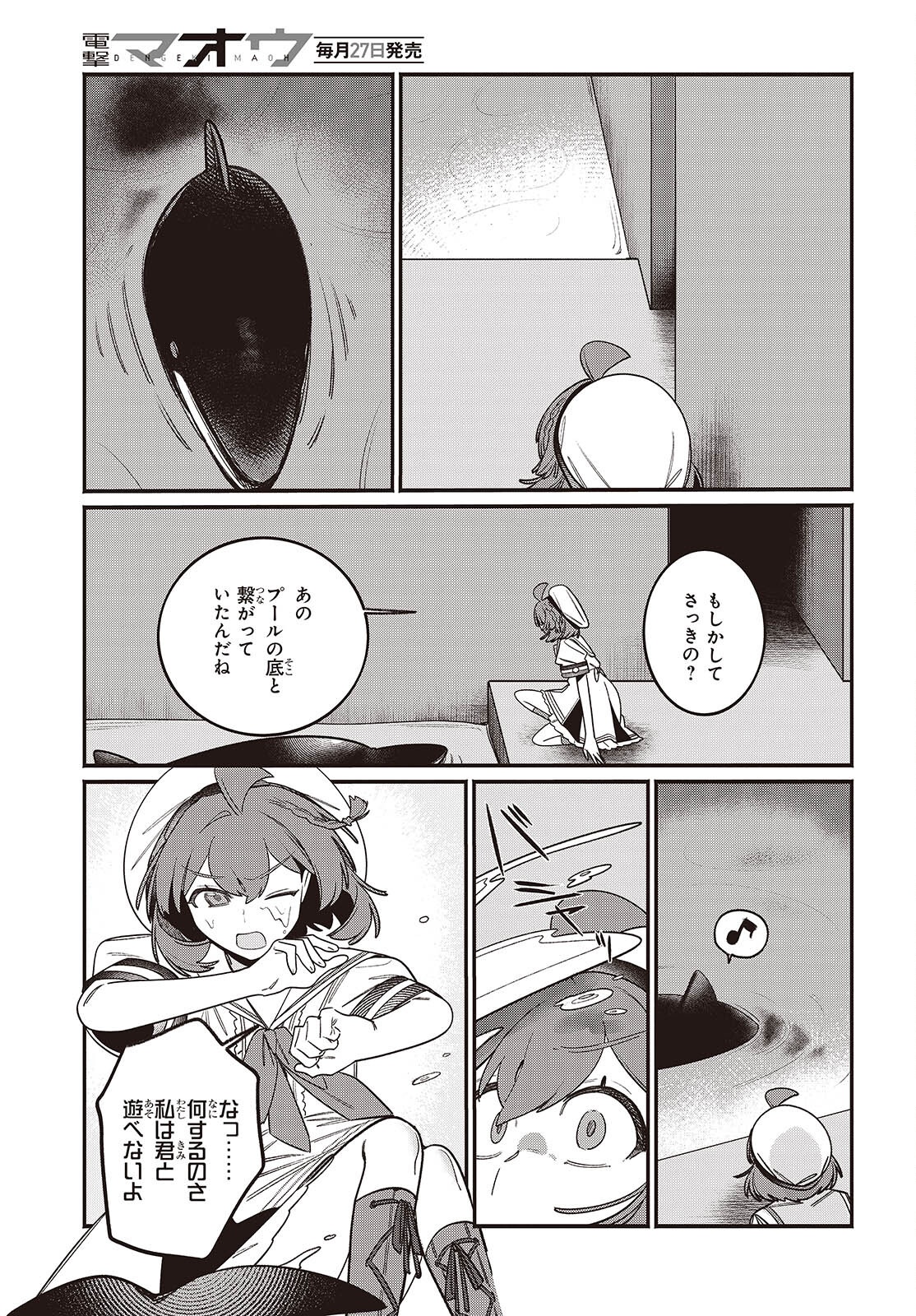 Aquarium wa Odoranai - Chapter 2 - Page 29