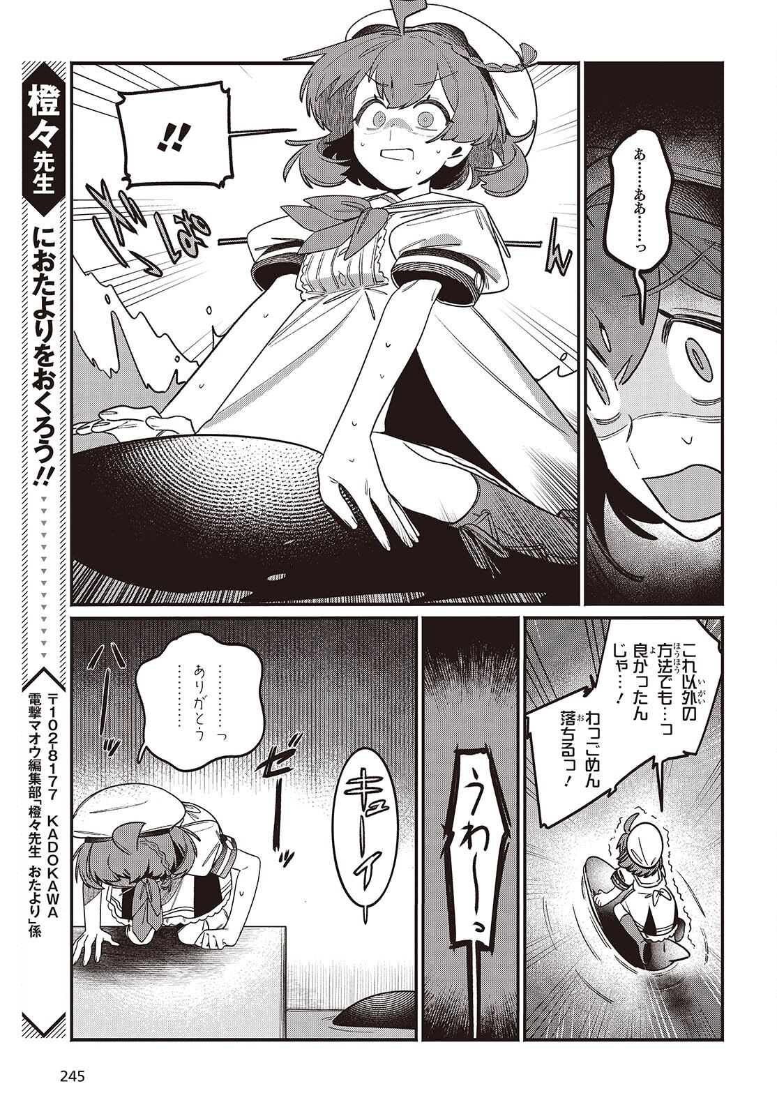 Aquarium wa Odoranai - Chapter 2 - Page 31