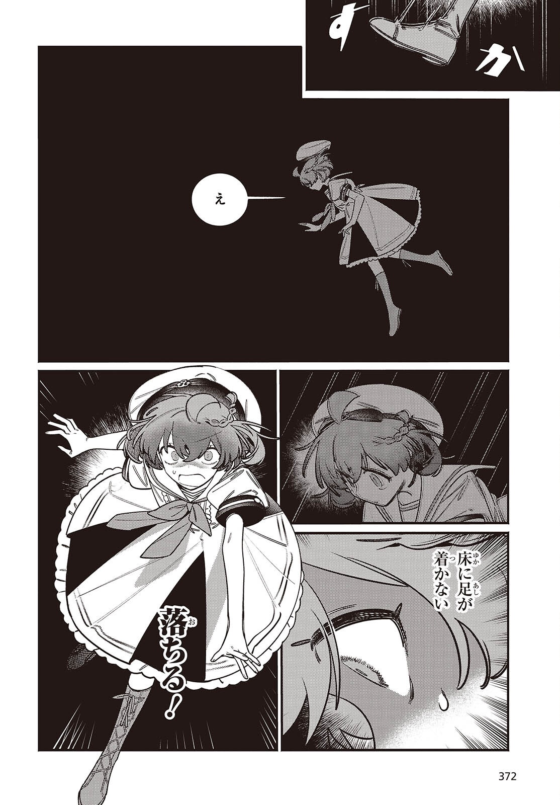 Aquarium wa Odoranai - Chapter 3 - Page 8