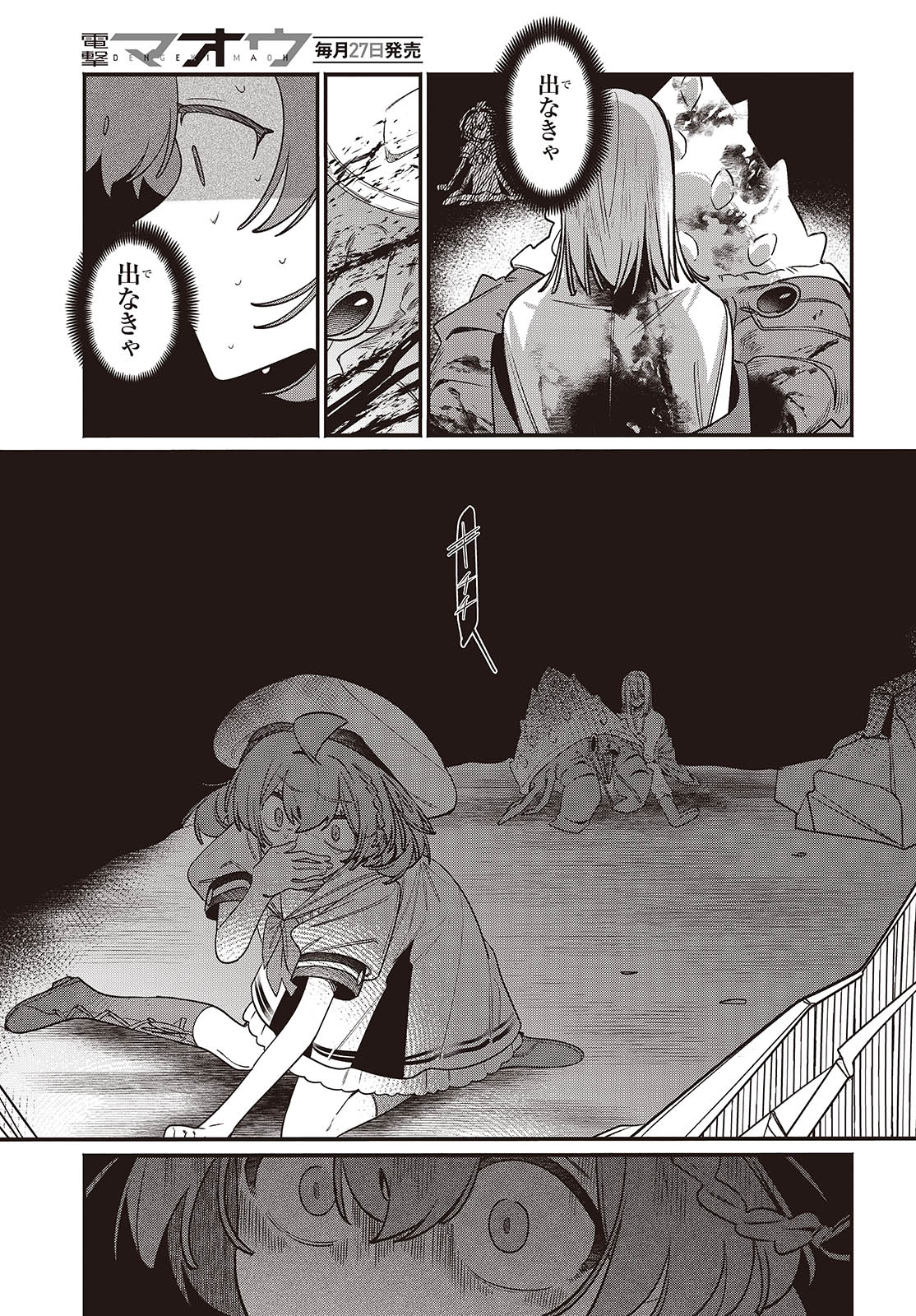 Aquarium wa Odoranai - Chapter 4 - Page 19