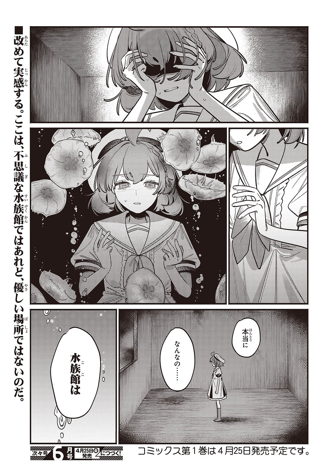 Aquarium wa Odoranai - Chapter 4 - Page 35