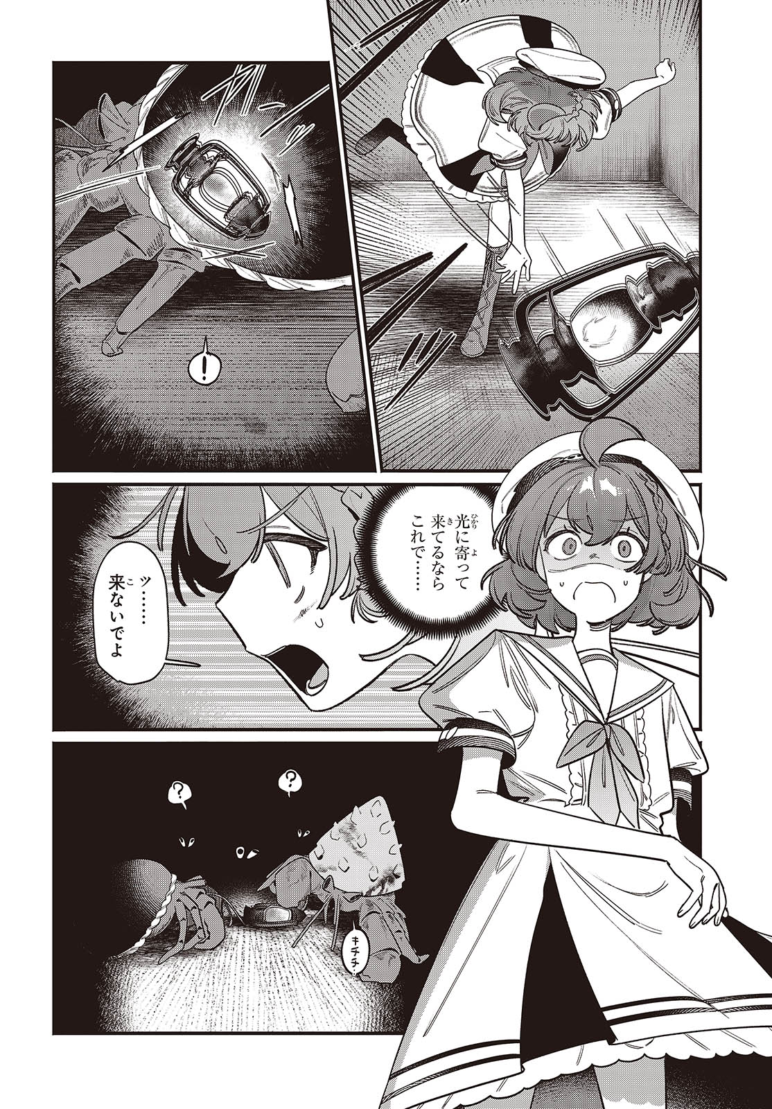 Aquarium wa Odoranai - Chapter 4 - Page 6