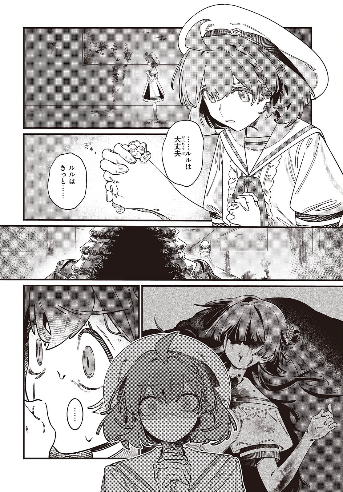 Aquarium wa Odoranai - Chapter 5 - Page 10