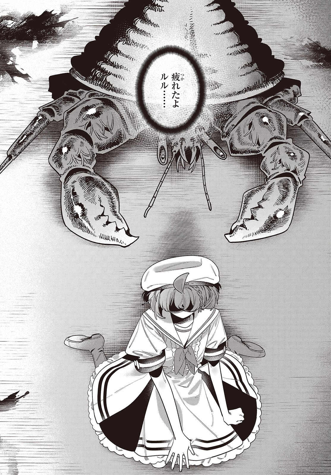 Aquarium wa Odoranai - Chapter 5 - Page 13