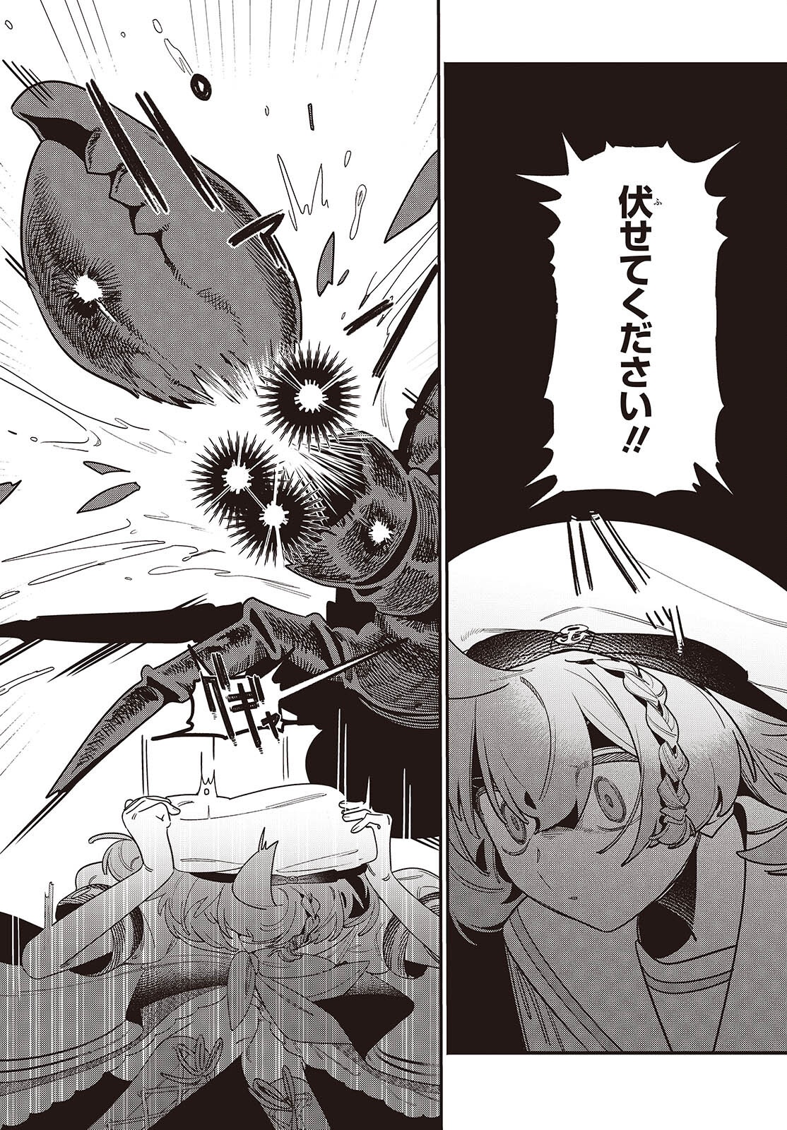 Aquarium wa Odoranai - Chapter 5 - Page 15