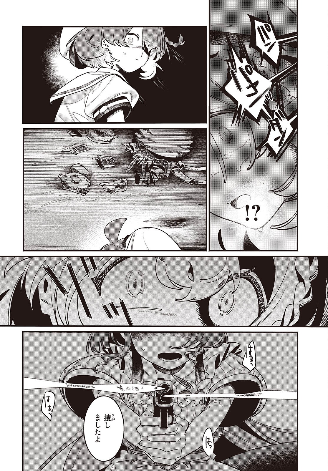 Aquarium wa Odoranai - Chapter 5 - Page 16