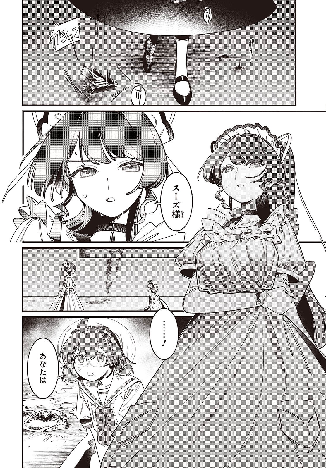 Aquarium wa Odoranai - Chapter 5 - Page 18