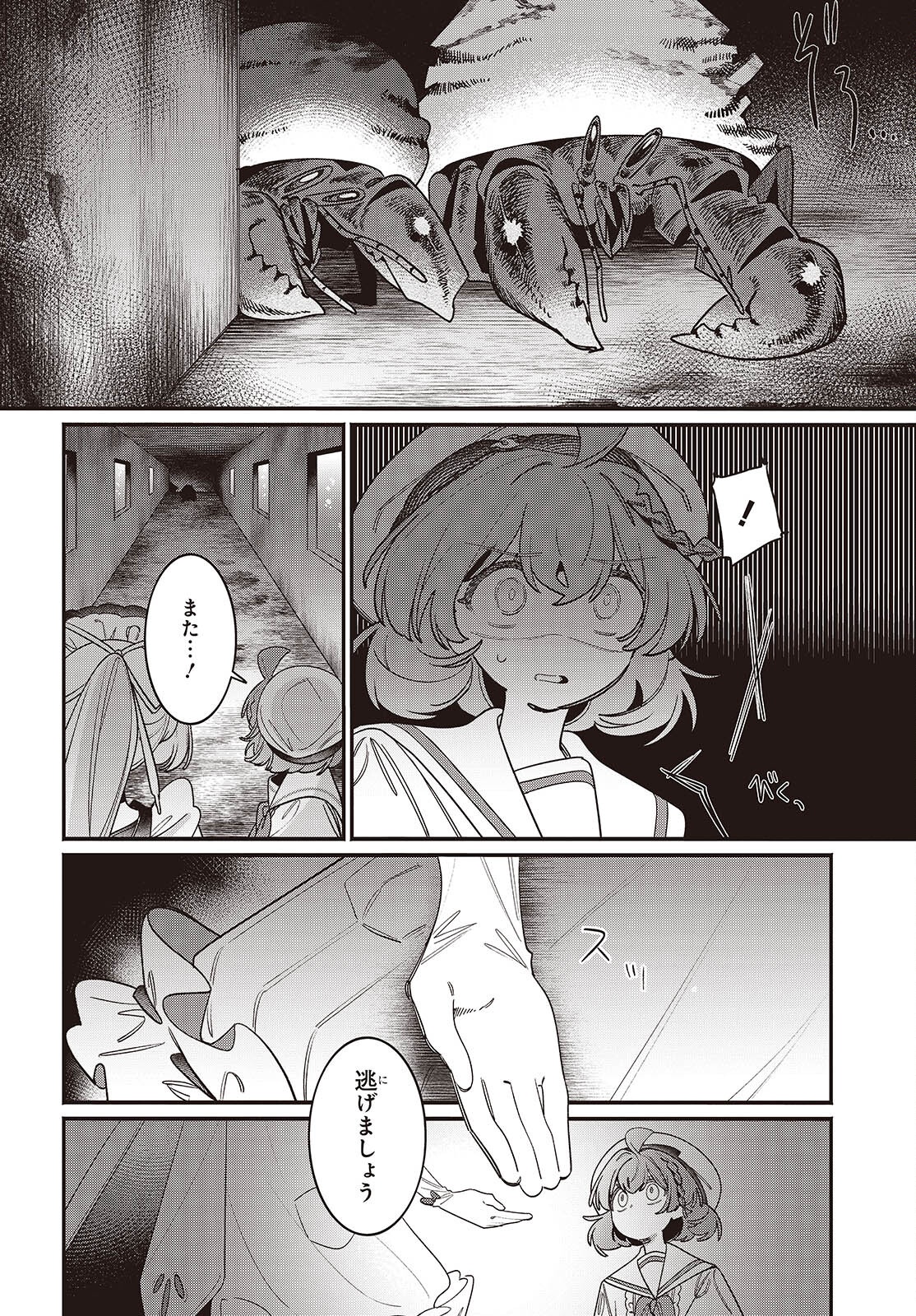 Aquarium wa Odoranai - Chapter 5 - Page 20