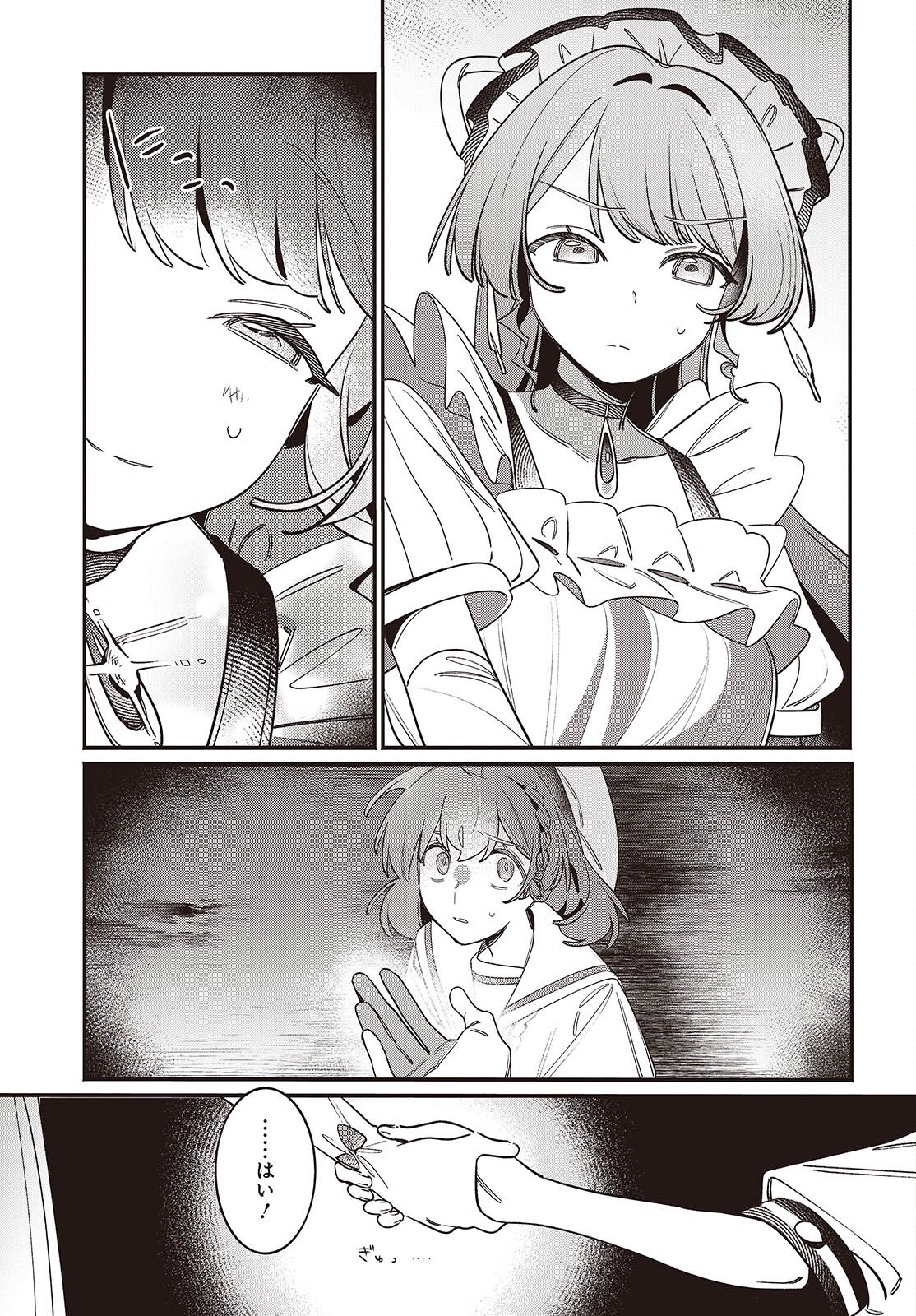 Aquarium wa Odoranai - Chapter 5 - Page 21