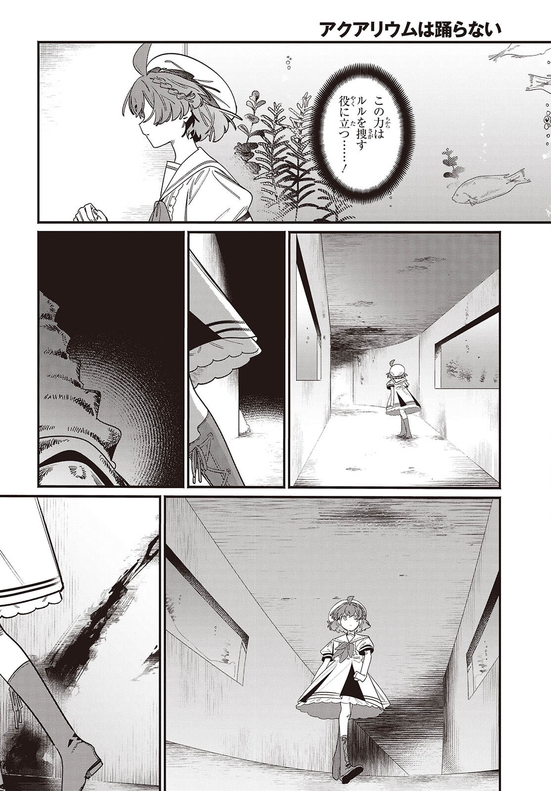 Aquarium wa Odoranai - Chapter 5 - Page 8