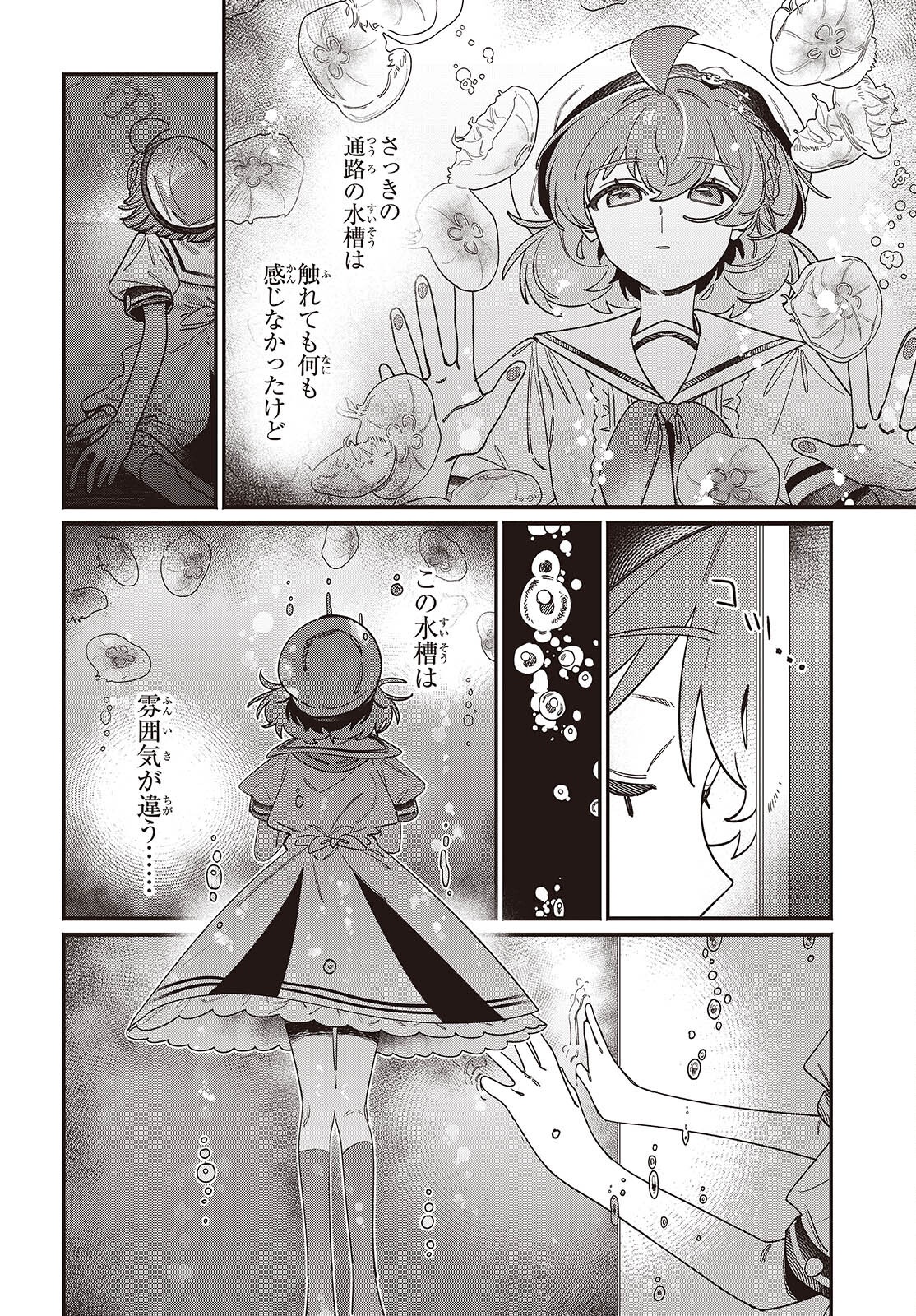 Aquarium wa Odoranai - Chapter 6 - Page 10