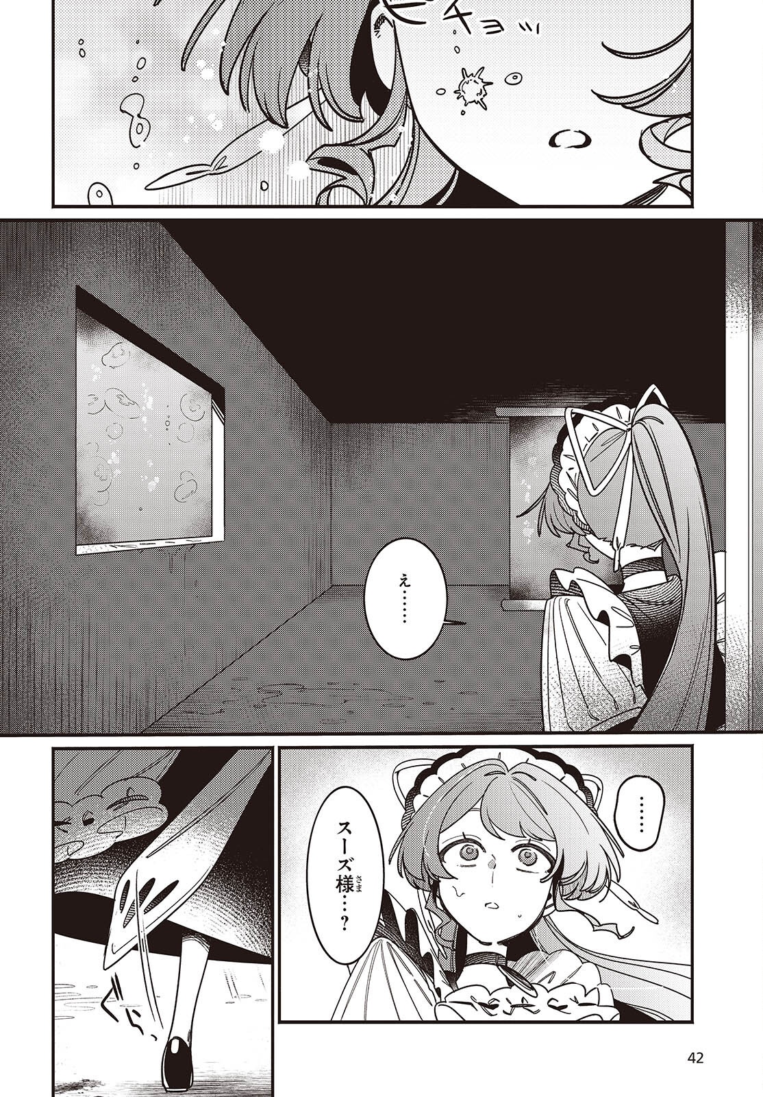 Aquarium wa Odoranai - Chapter 6 - Page 12