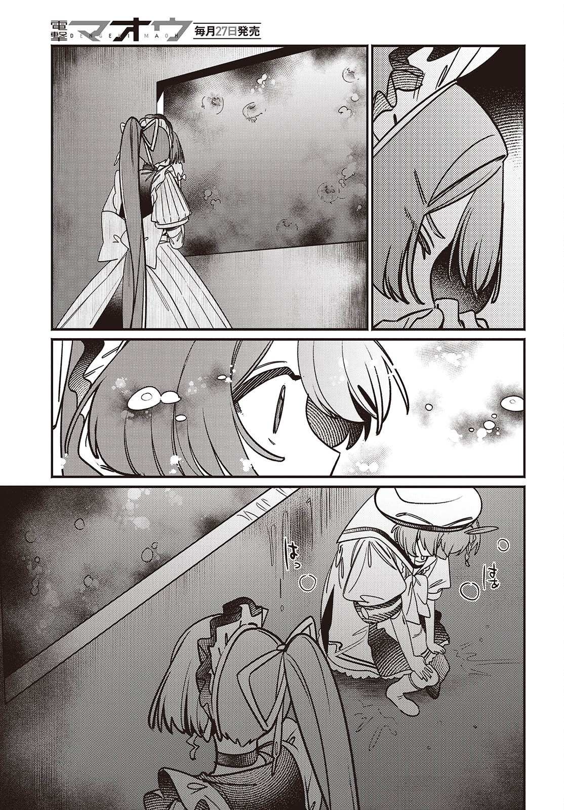 Aquarium wa Odoranai - Chapter 6 - Page 29