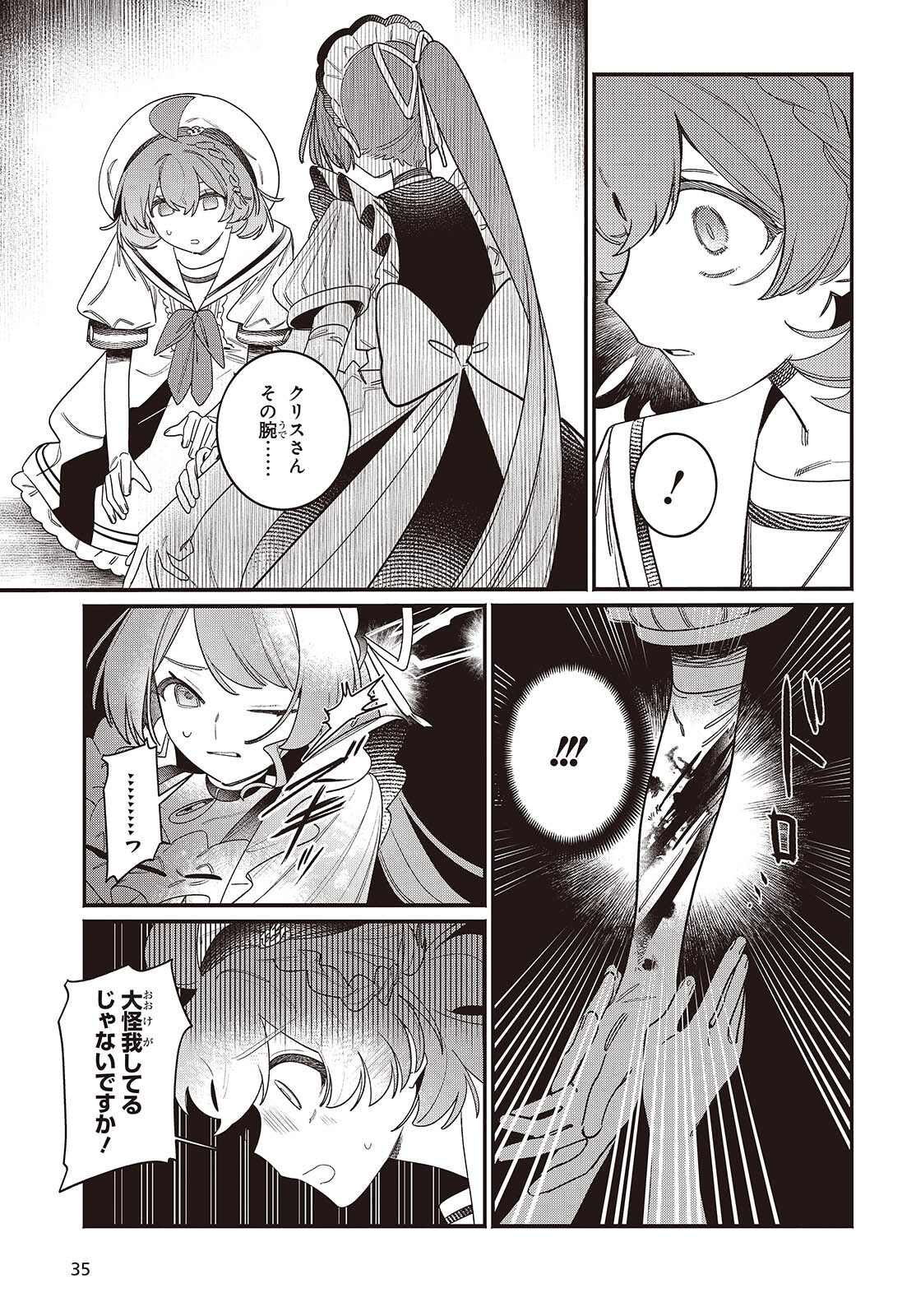 Aquarium wa Odoranai - Chapter 6 - Page 5