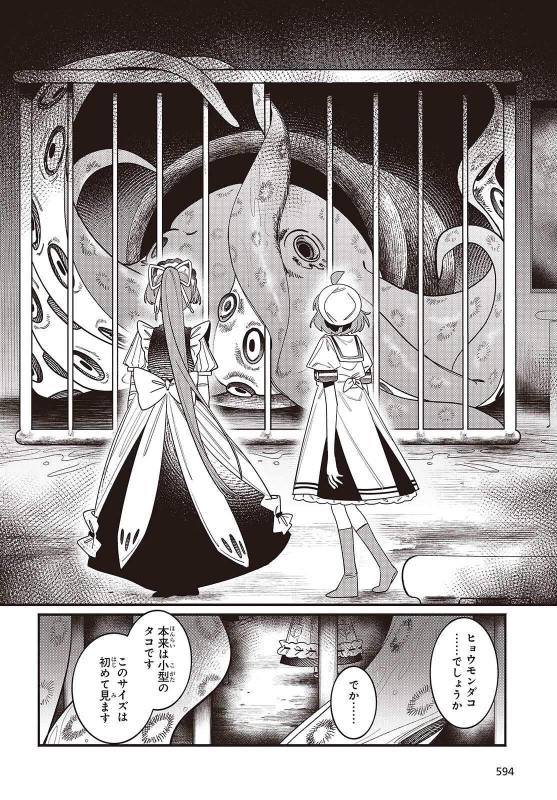 Aquarium wa Odoranai - Chapter 7 - Page 11