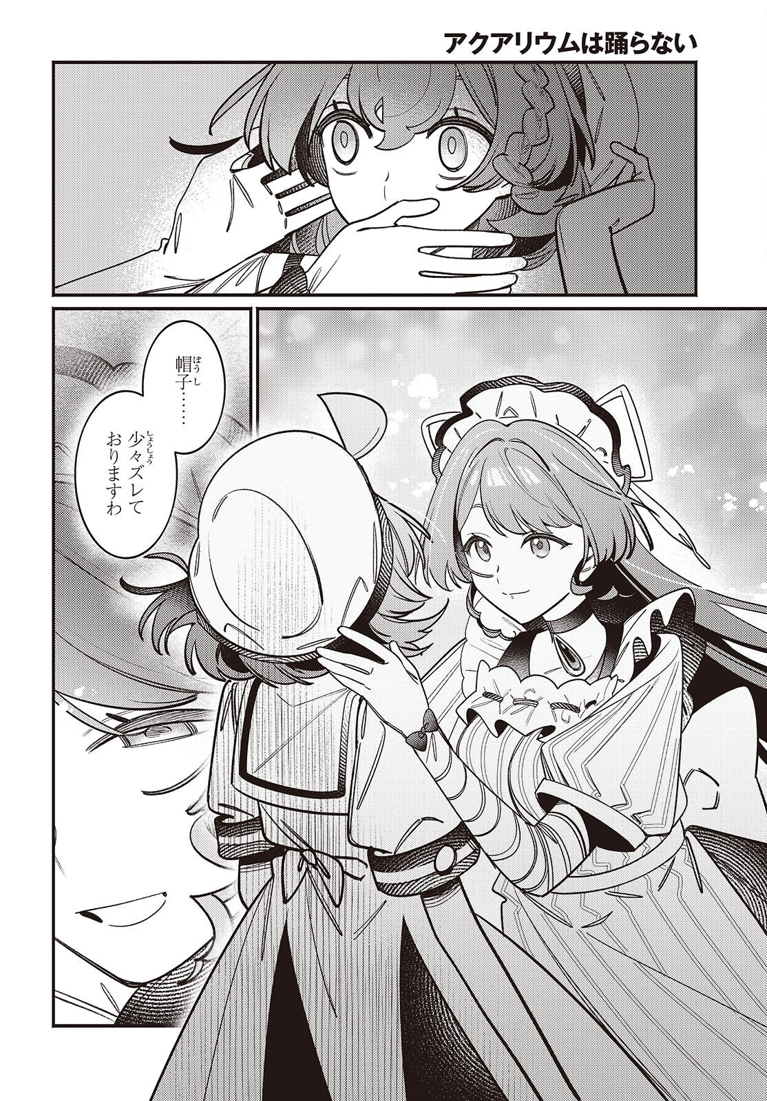 Aquarium wa Odoranai - Chapter 7 - Page 25