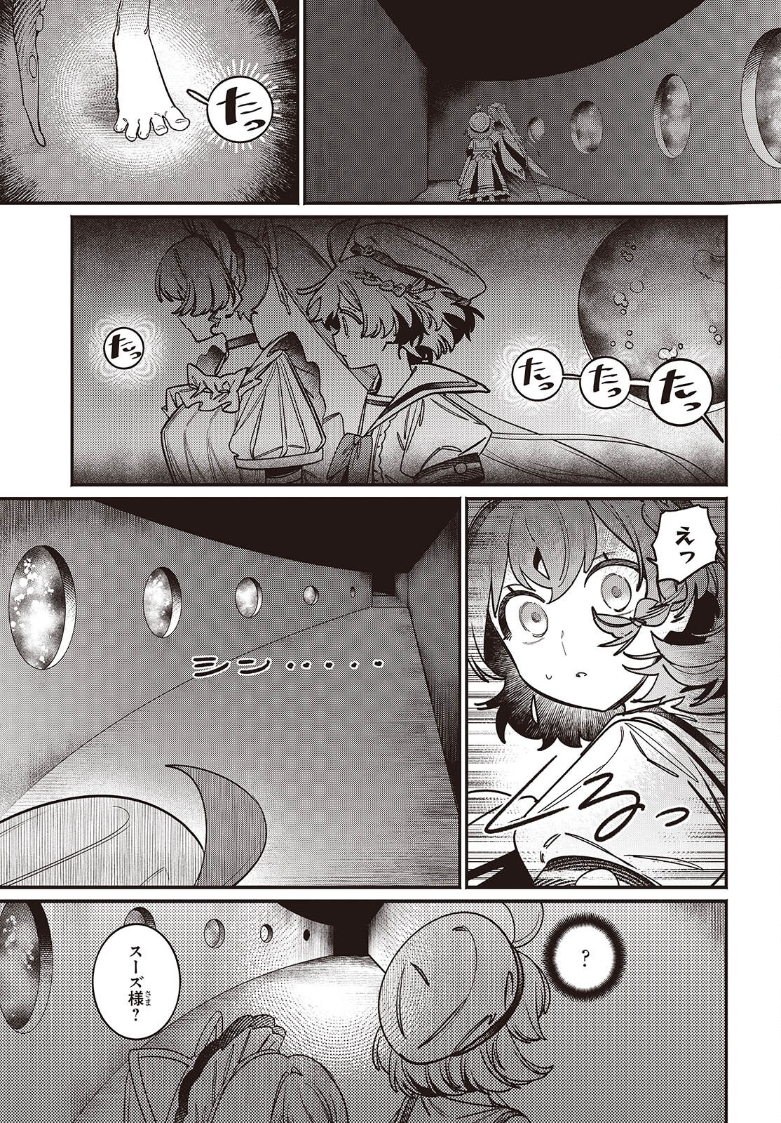 Aquarium wa Odoranai - Chapter 7 - Page 8