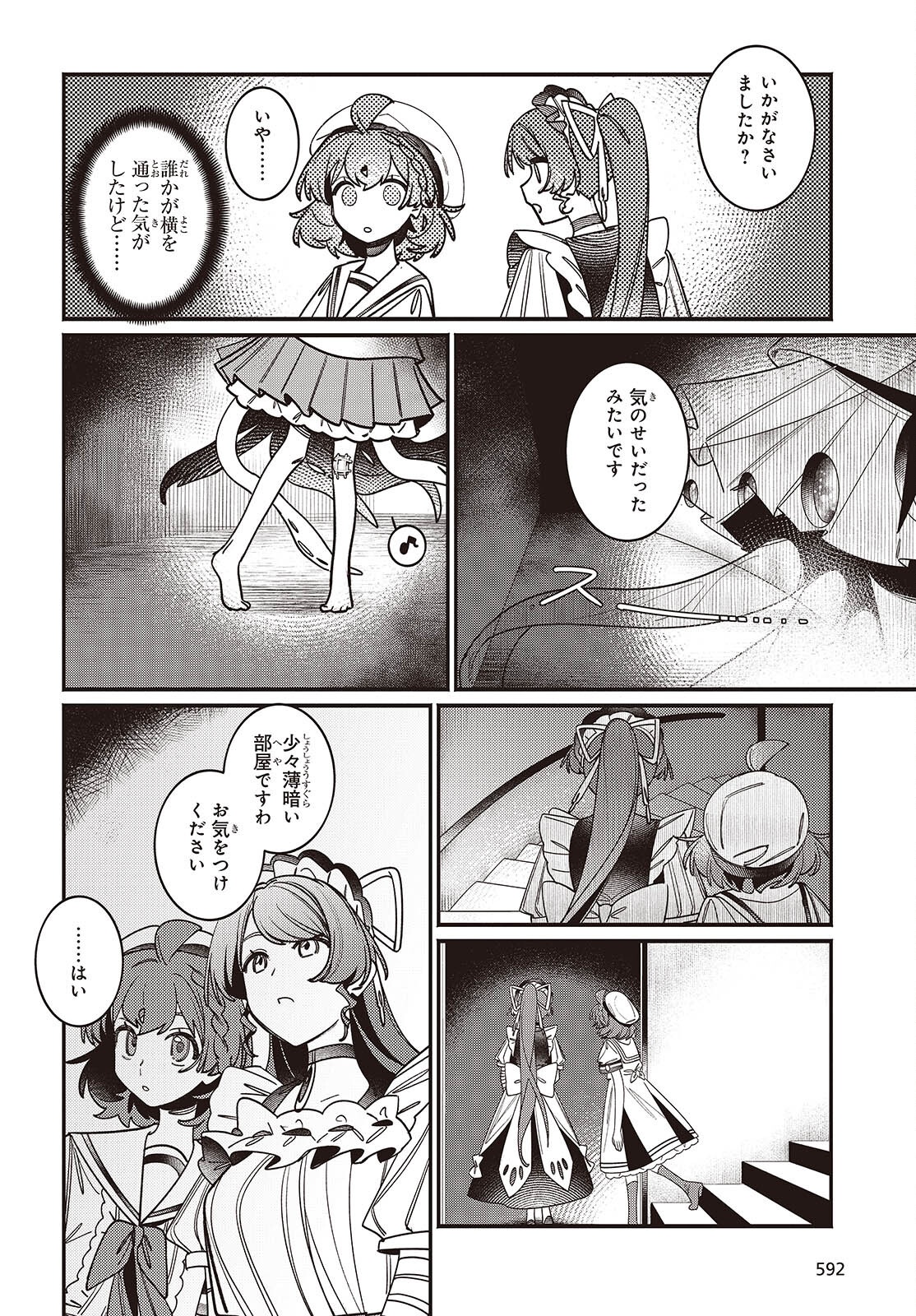 Aquarium wa Odoranai - Chapter 7 - Page 9