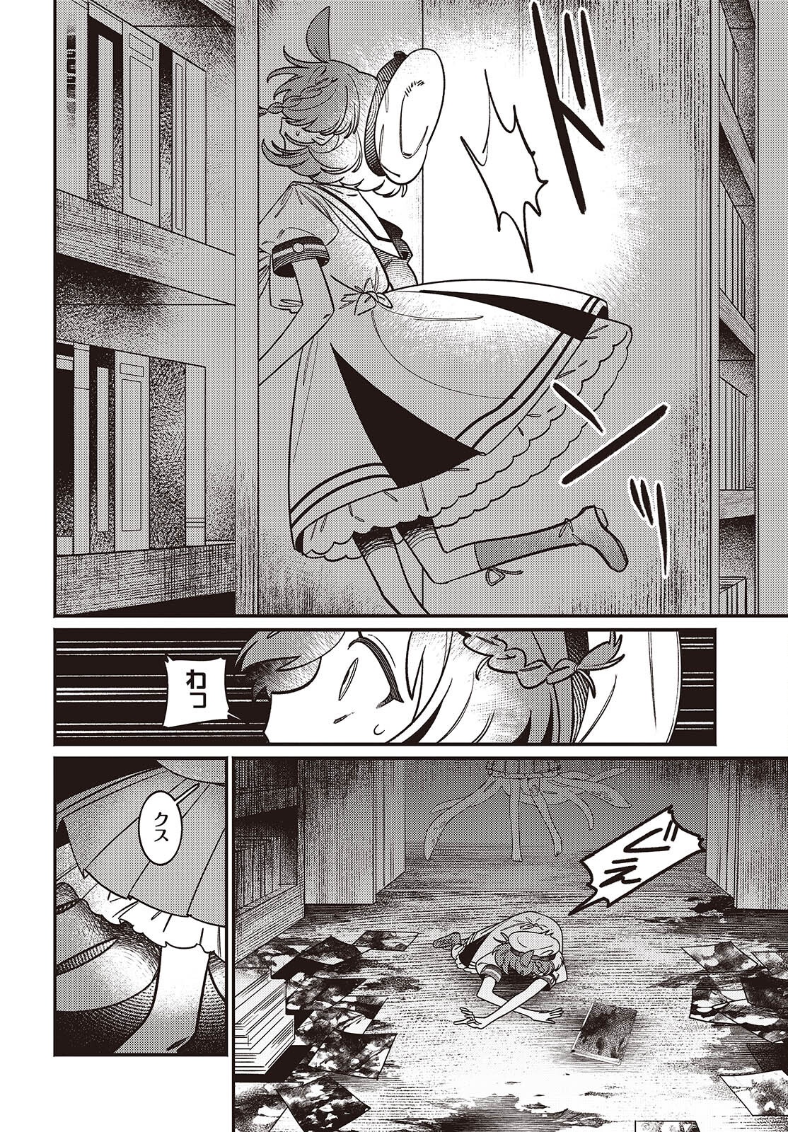 Aquarium wa Odoranai - Chapter 8 - Page 12