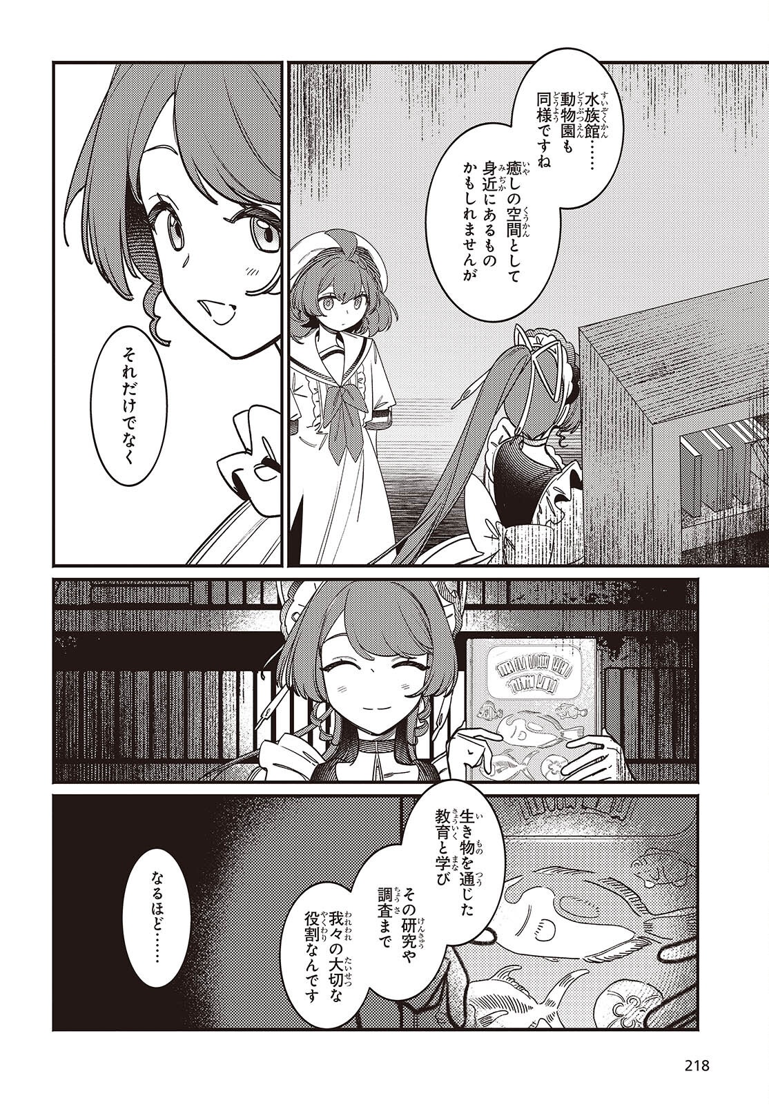 Aquarium wa Odoranai - Chapter 8 - Page 6