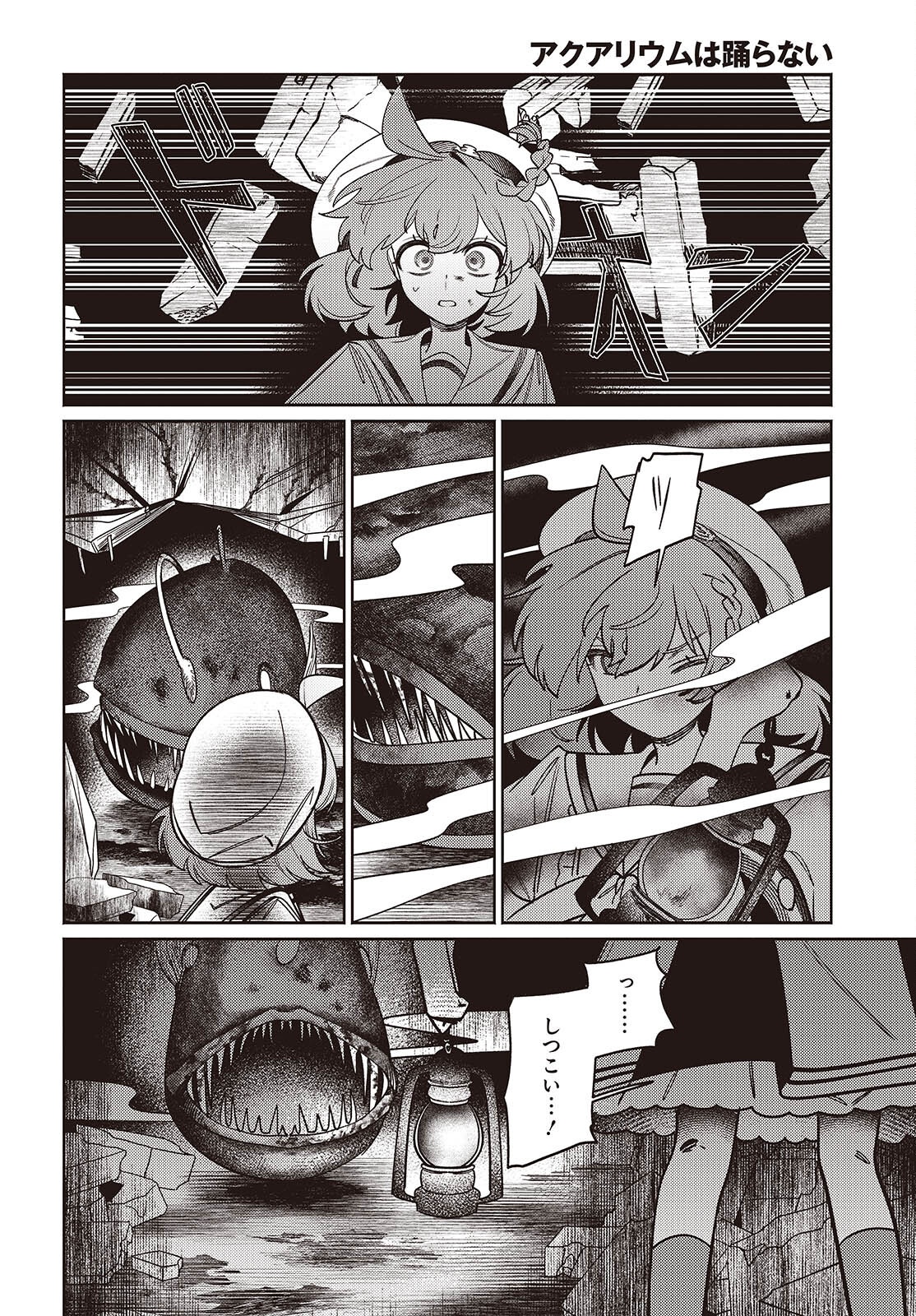 Aquarium wa Odoranai - Chapter 9 - Page 20