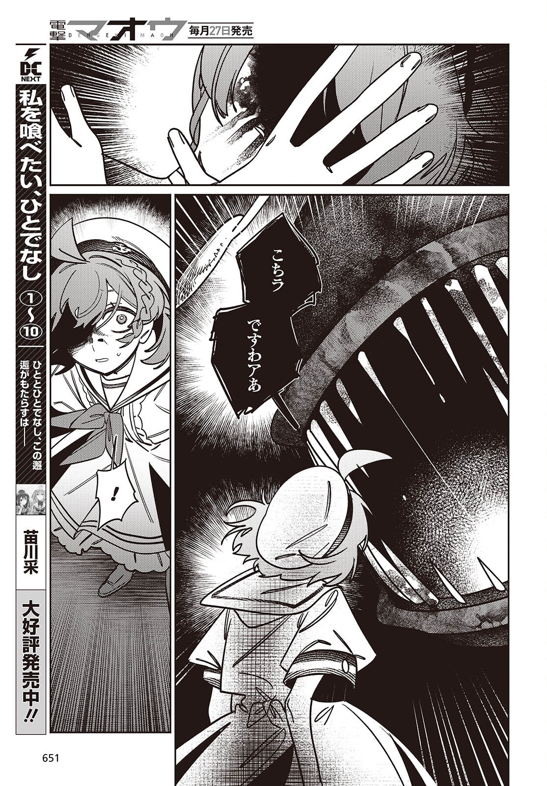 Aquarium wa Odoranai - Chapter 9 - Page 5