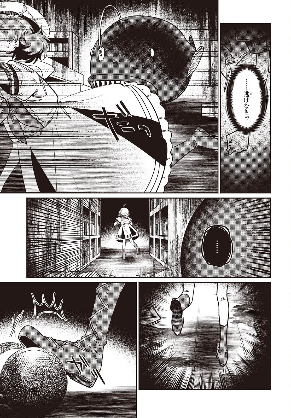 Aquarium wa Odoranai - Chapter 9 - Page 9