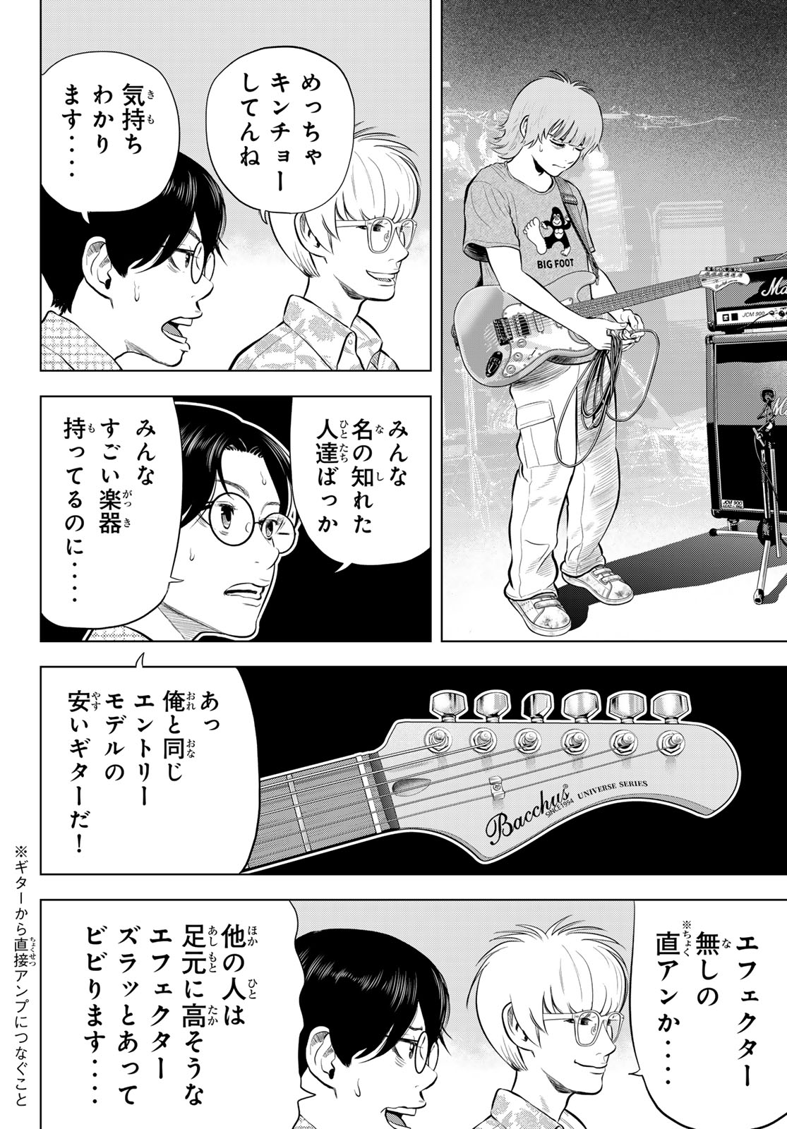 The Band - Chapter 14 - Page 10