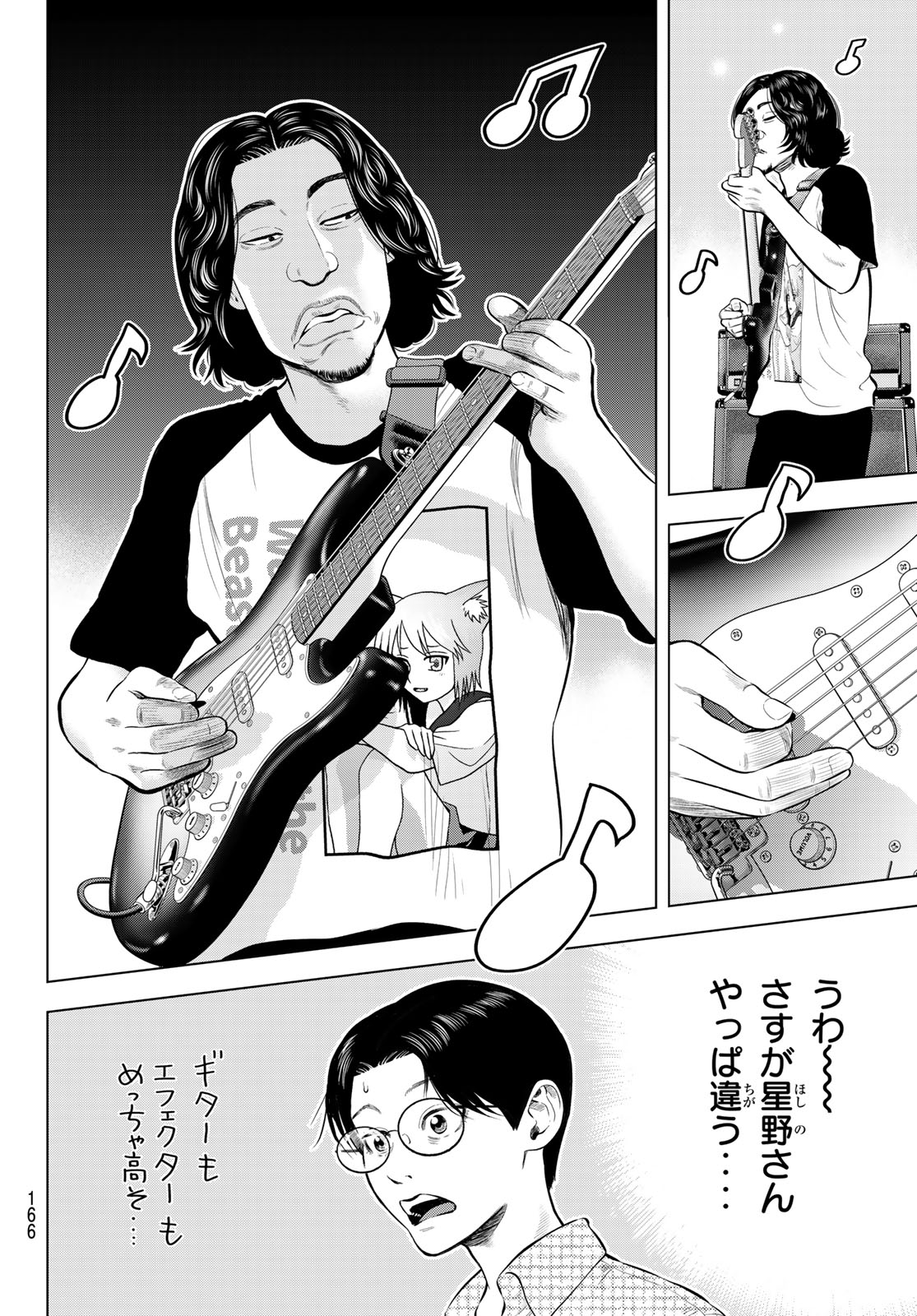 The Band - Chapter 14 - Page 12